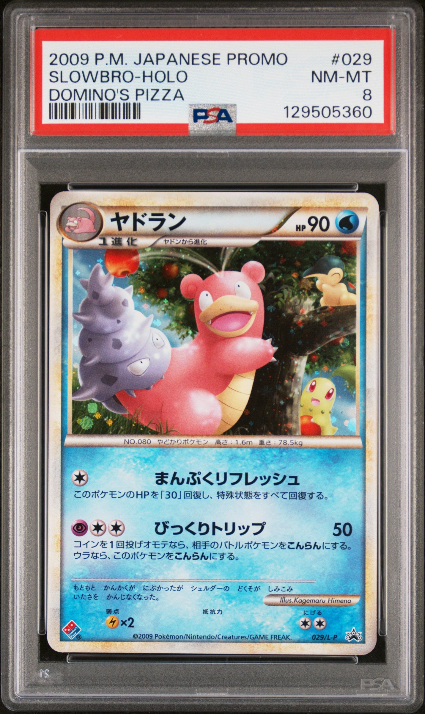 PSA 8 - Slowbro Slowbro 028 029/L-P [SEQ] Domino's Pizza Japanese Promo - Pokemon