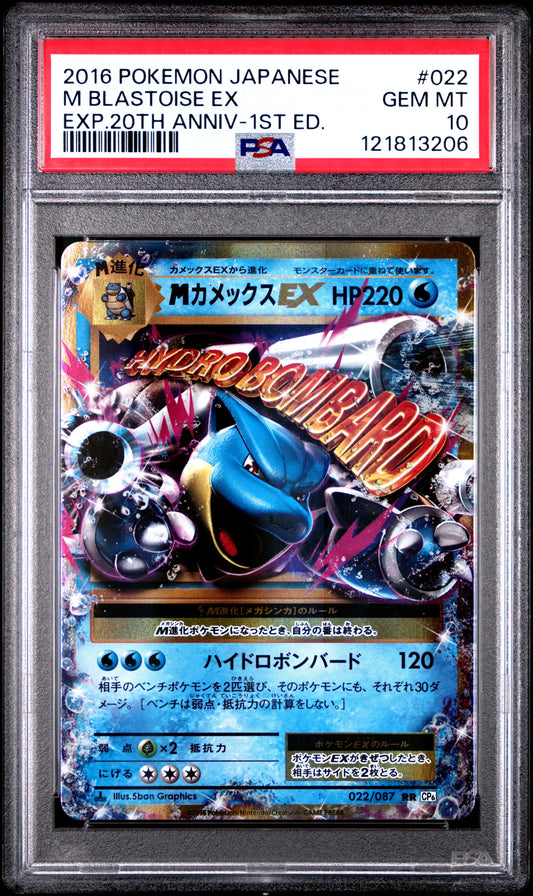 PSA 10 - M Blastoise EX 022/087 XY CP6 20th Anniversary Expansion - Pokemon