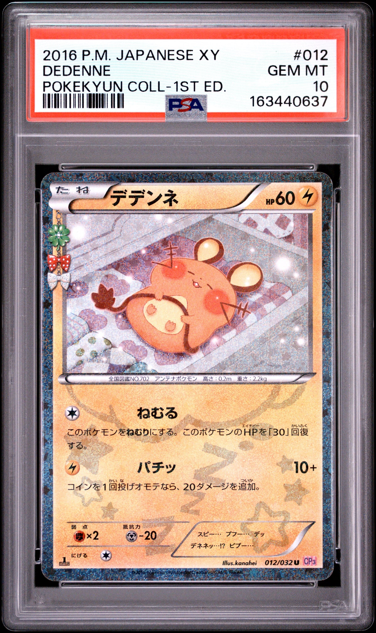 PSA 10 - Dedenne Holo 012/032 XY CP3 Pokekyun Collection 1st Ed [JEC] - Pokemon