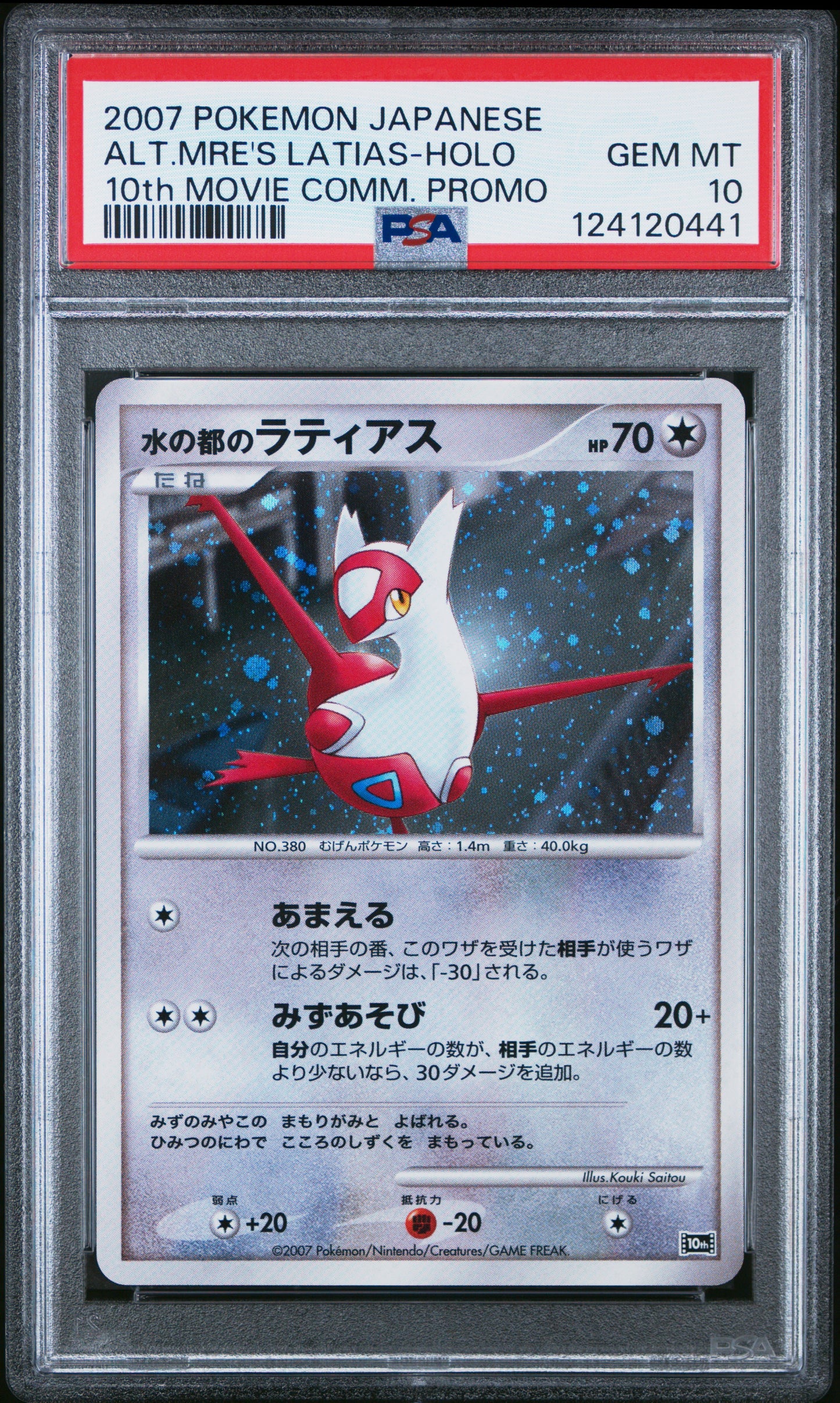 PSA 10 - Alto Mare's Latias & Latios [SEQ] Japanese 10th Movie Commemoration - Pokemon