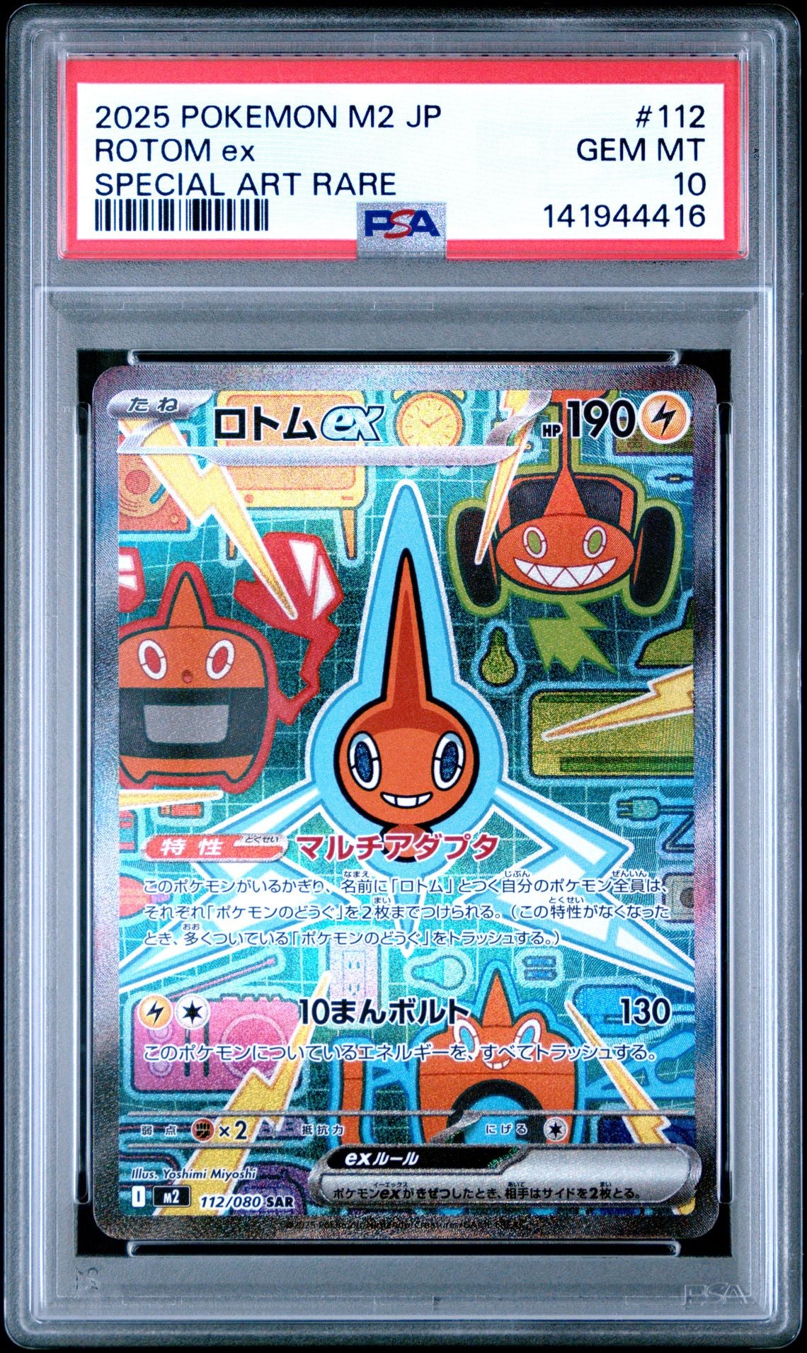 PSA 10 - Rotom ex 112/080 SAR M2 Inferno X - Pokemon