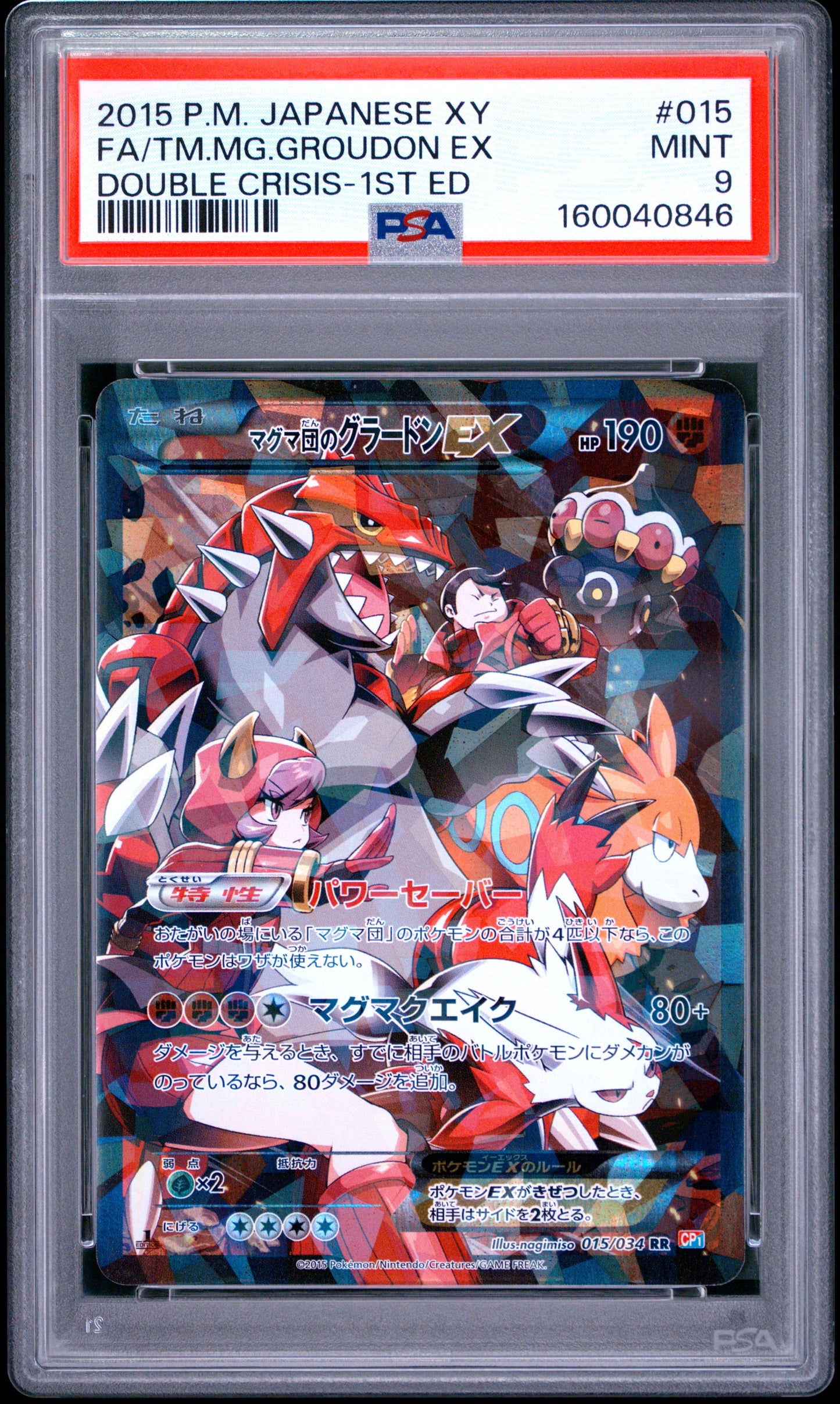 PSA 9 - Team Magma's Groudon ex 015/034 XY CP1 Double Crisis x846 - Pokemon