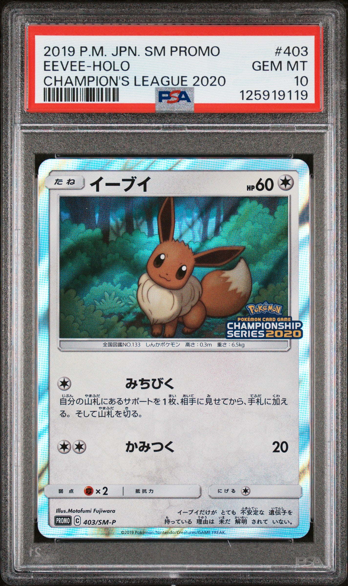 PSA 10 - Eevee Holo 403/SM-P Champions League Japanese Promo - Pokemon