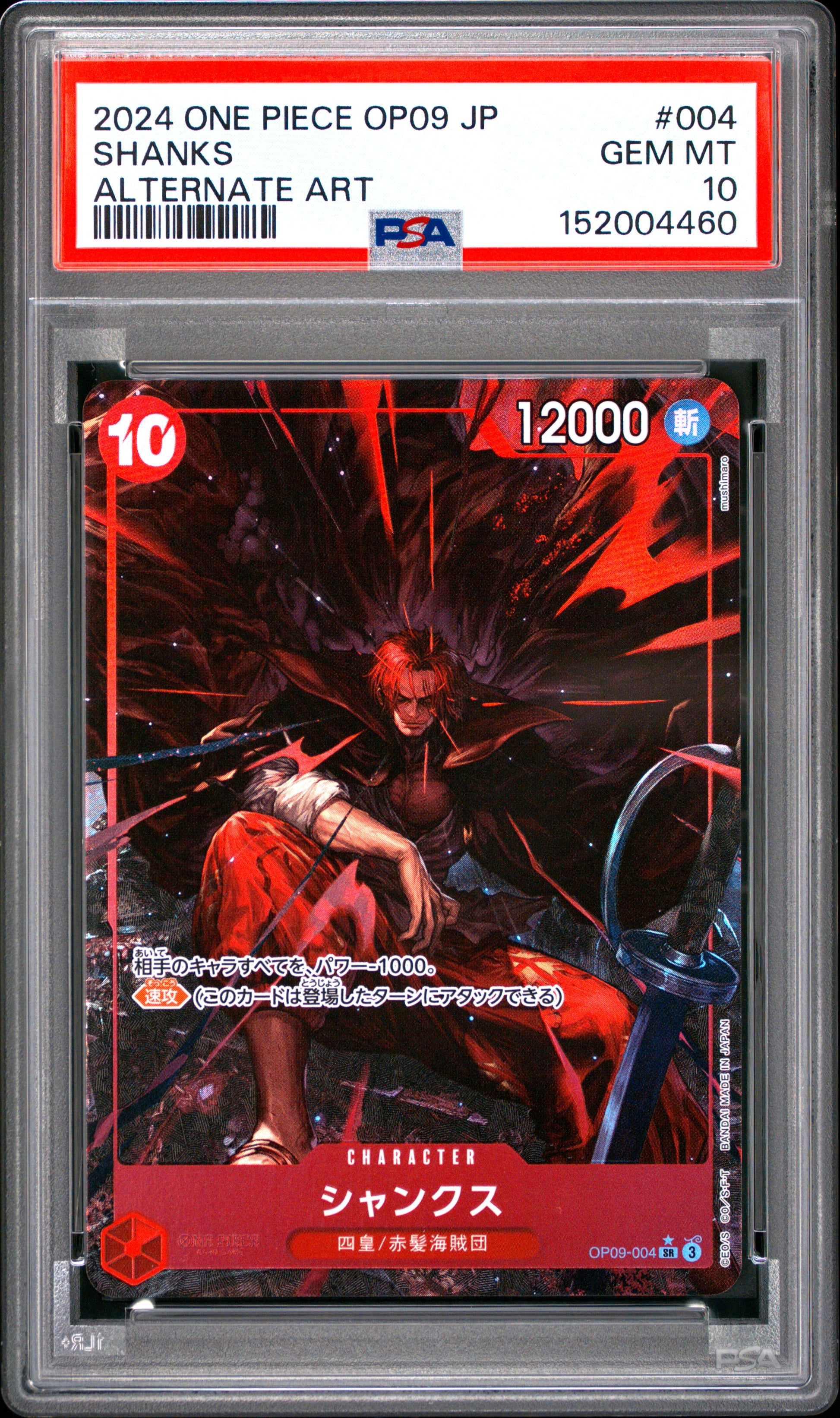 PSA 10 - Shanks OP09-004 SR Alternate Art Japanese - One Piece