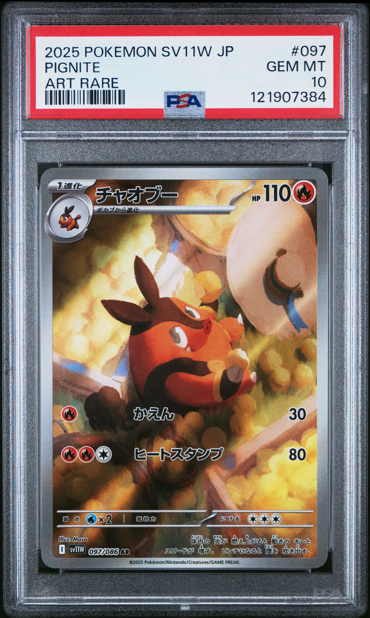 PSA 10 - Tepig Pignite Emboar /086 Art Rare [SEQ] SV11W White Flare - Pokemon