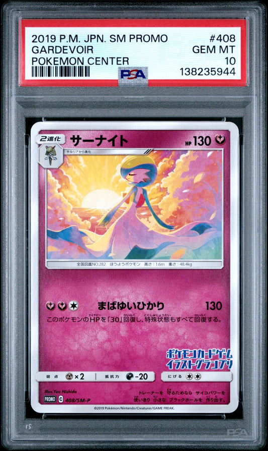 PSA 10 - Gardevoir 408/SM-P Illustration Contest Japanese Promo - Pokemon