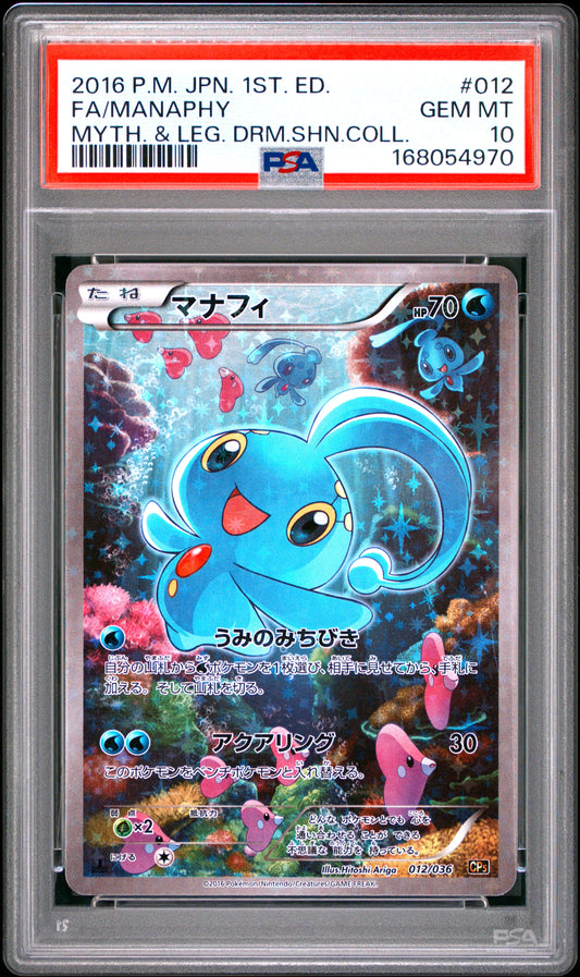 PSA 10 - Manaphy 012/036 XY CP5 Mythical Legendary Dream Shine x970 - Pokemon