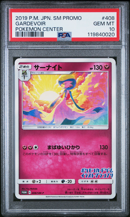 PSA 10 - Gardevoir 408/SM-P Illustration Contest Japanese Promo - Pokemon