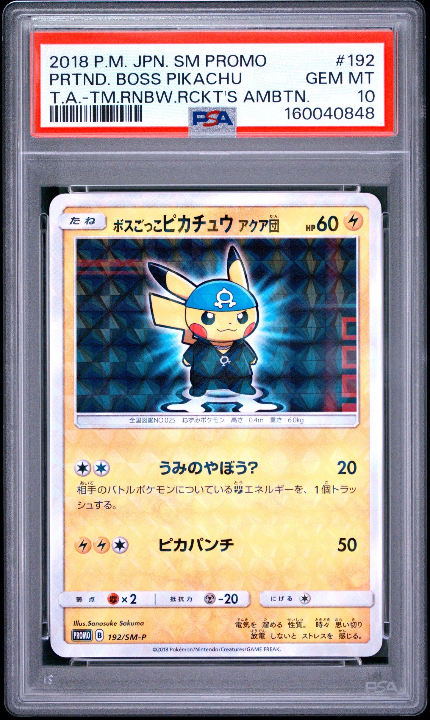 PSA 10 - Pretend Boss Pikachu Complete SEQ (7) Set Japanese Promo - Pokemon