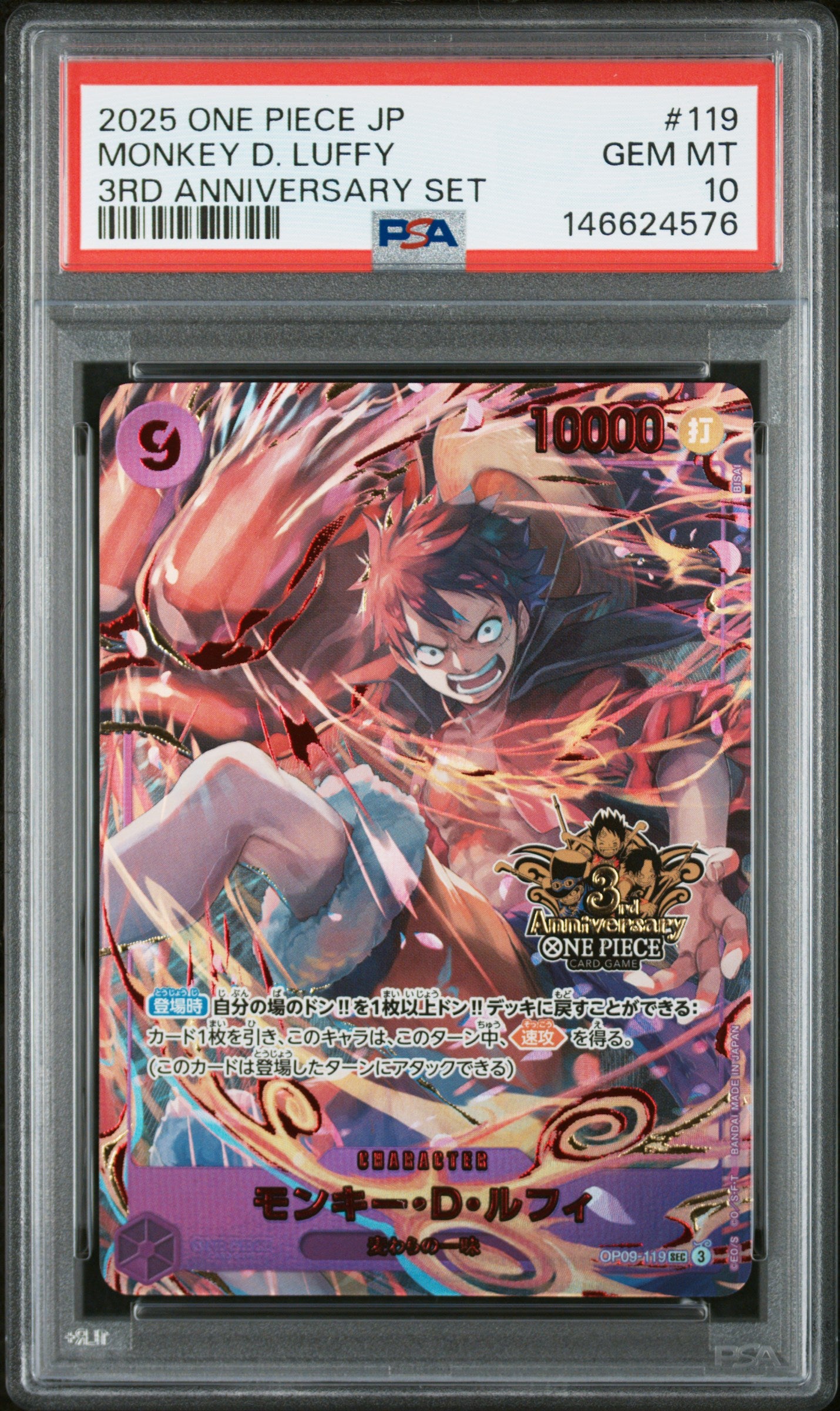 PSA 10 - Monkey D. Luffy OP09-119 3rd Anniversary Set JPN x576 - One Piece