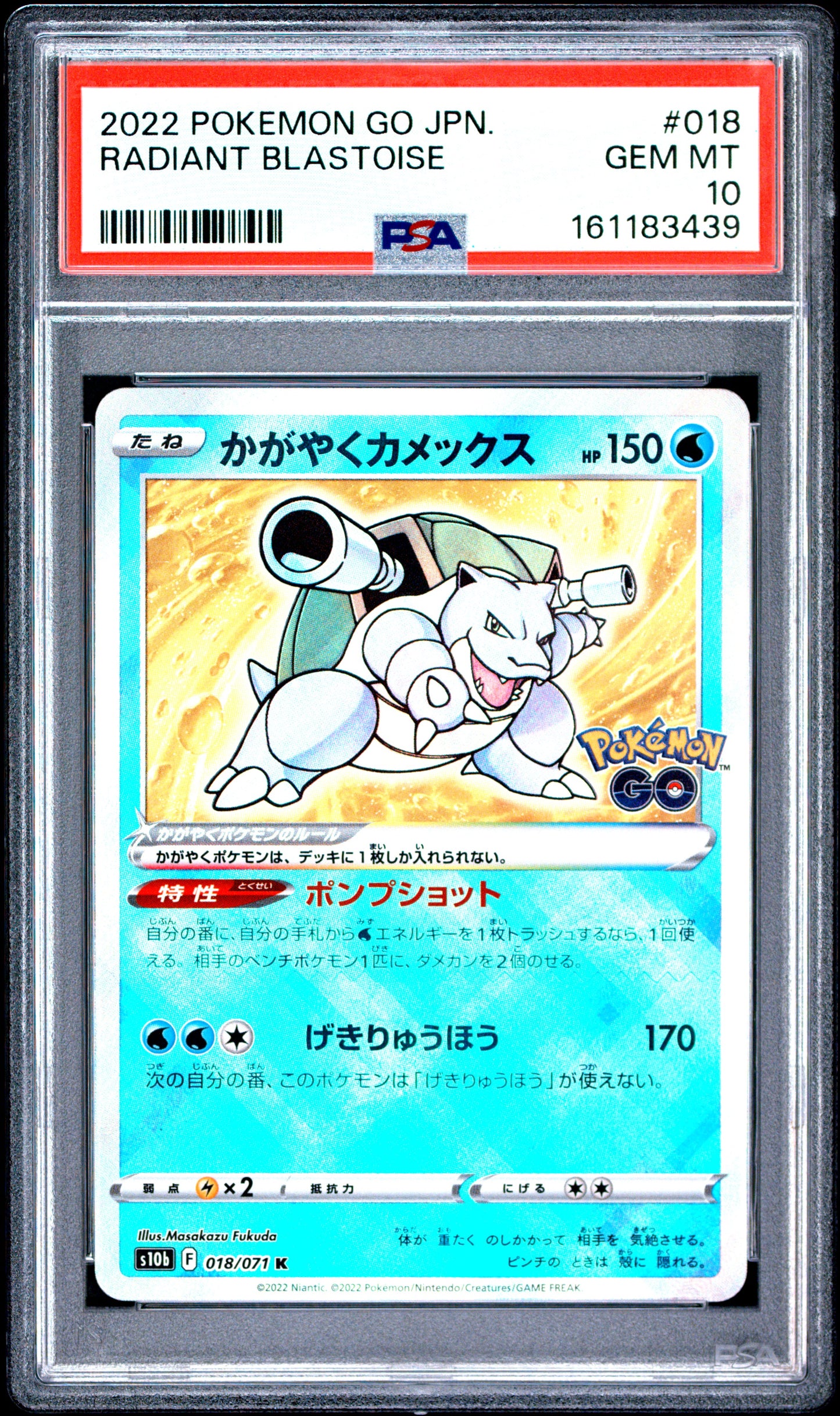 PSA 10 - Radiant Blastoise 018/071 s10b Japanese Pokemon GO! x439 - Pokemon