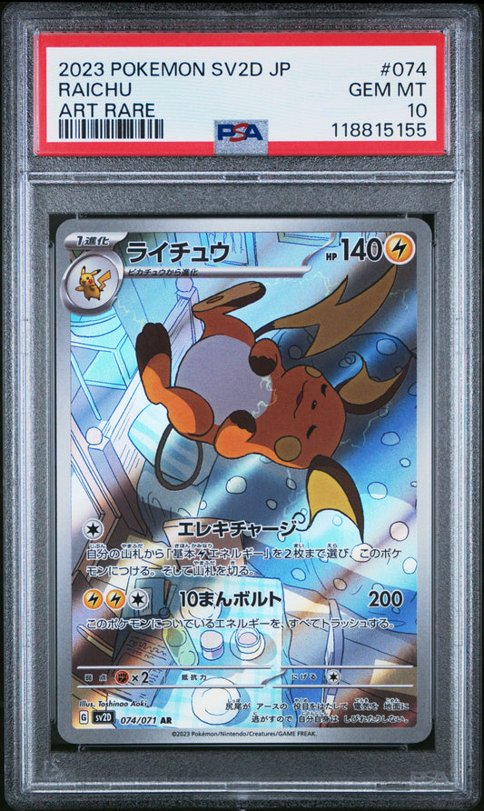 PSA 10 - Raichu 074/071 AR SV2D Clay Burst - Pokemon