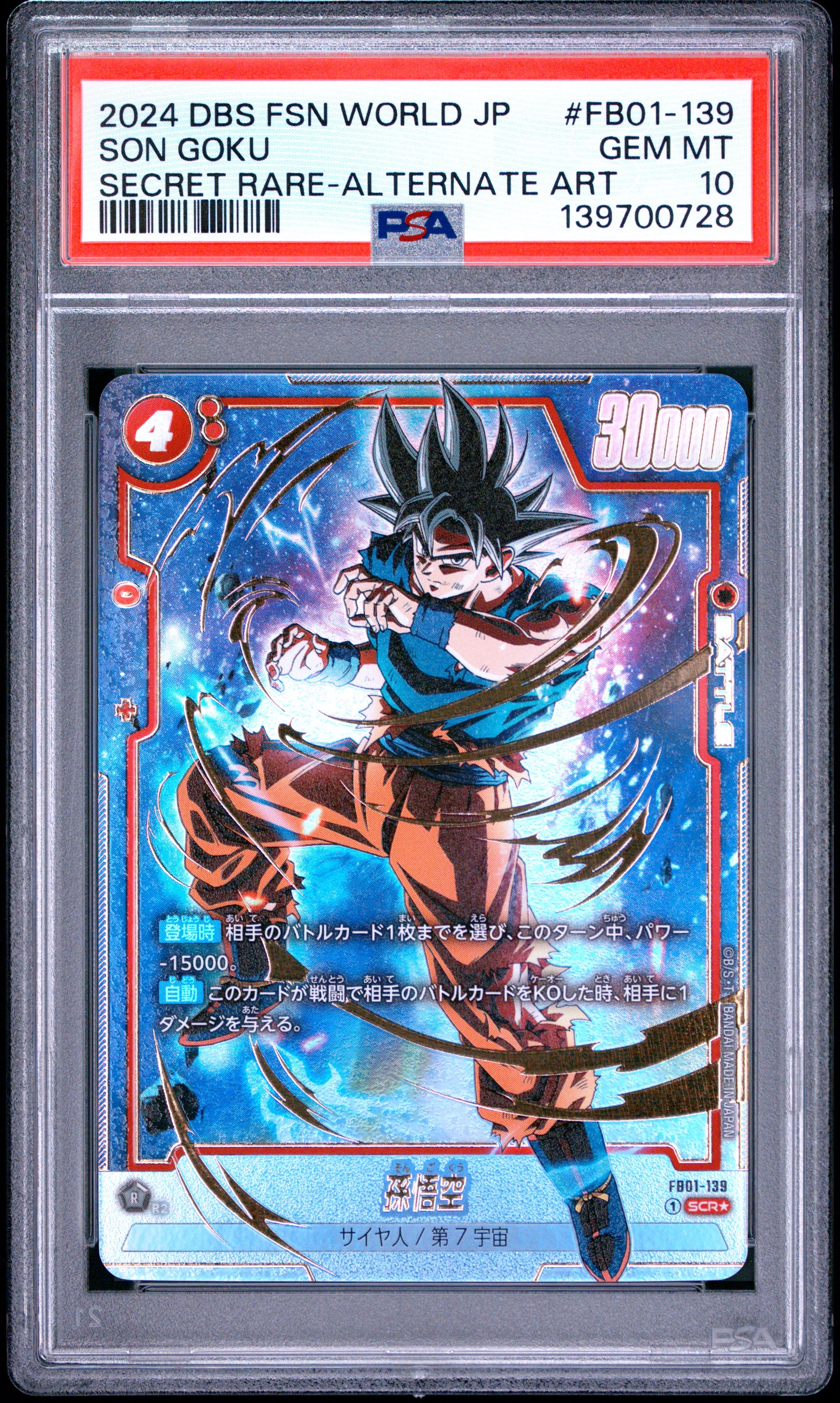 PSA 10 - Son Goku FB01-139 SCR Alt Art JPN Fusion World x728 - DBS