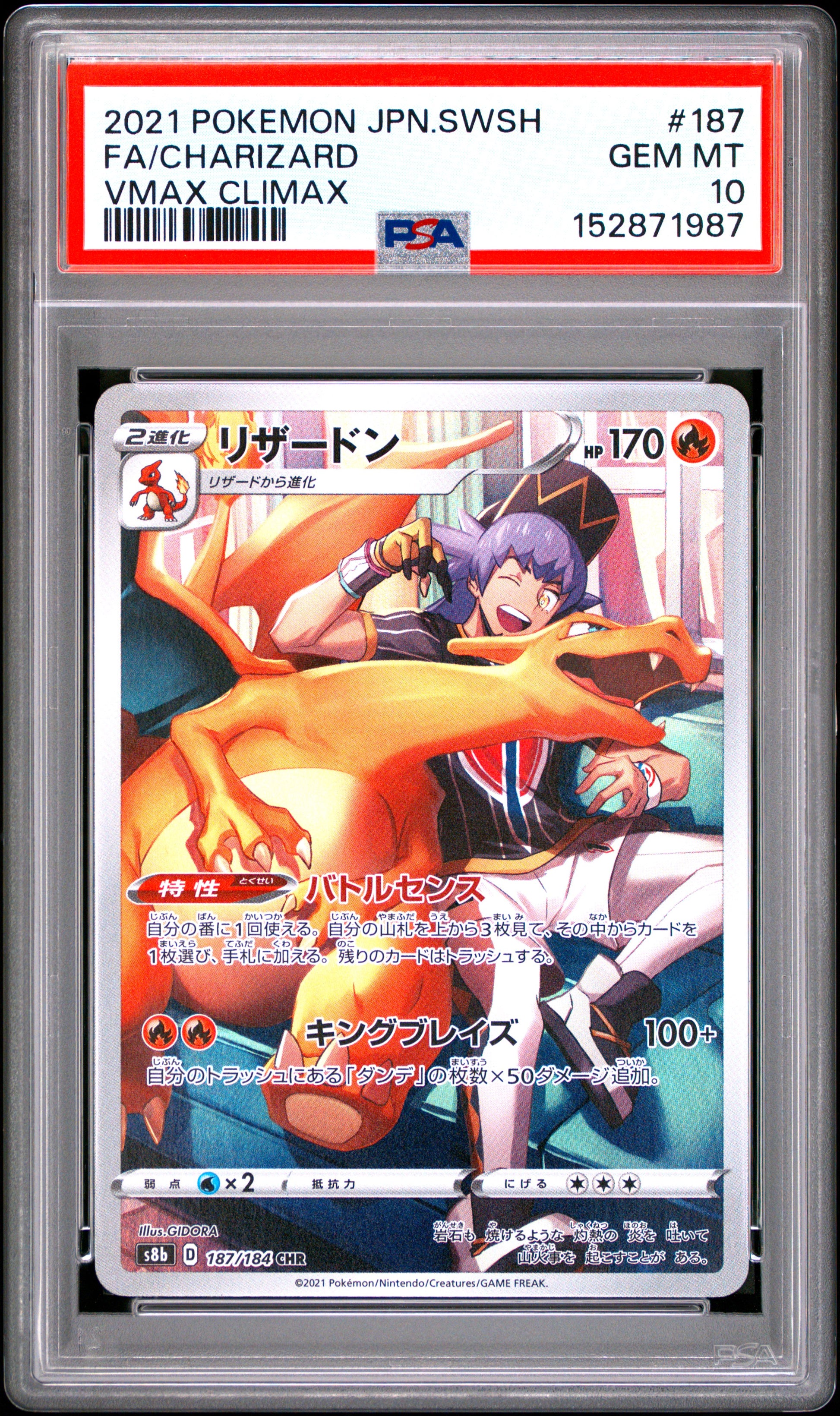 PSA 10 - Charizard 187/184 CHR s8b VMAX Climax x987 - Pokemon