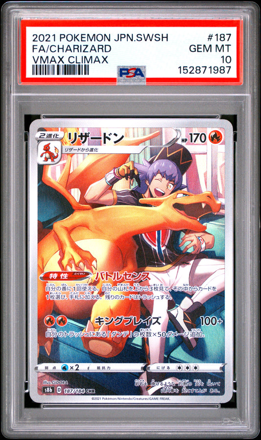PSA 10 - Charizard 187/184 CHR s8b VMAX Climax x987 - Pokemon