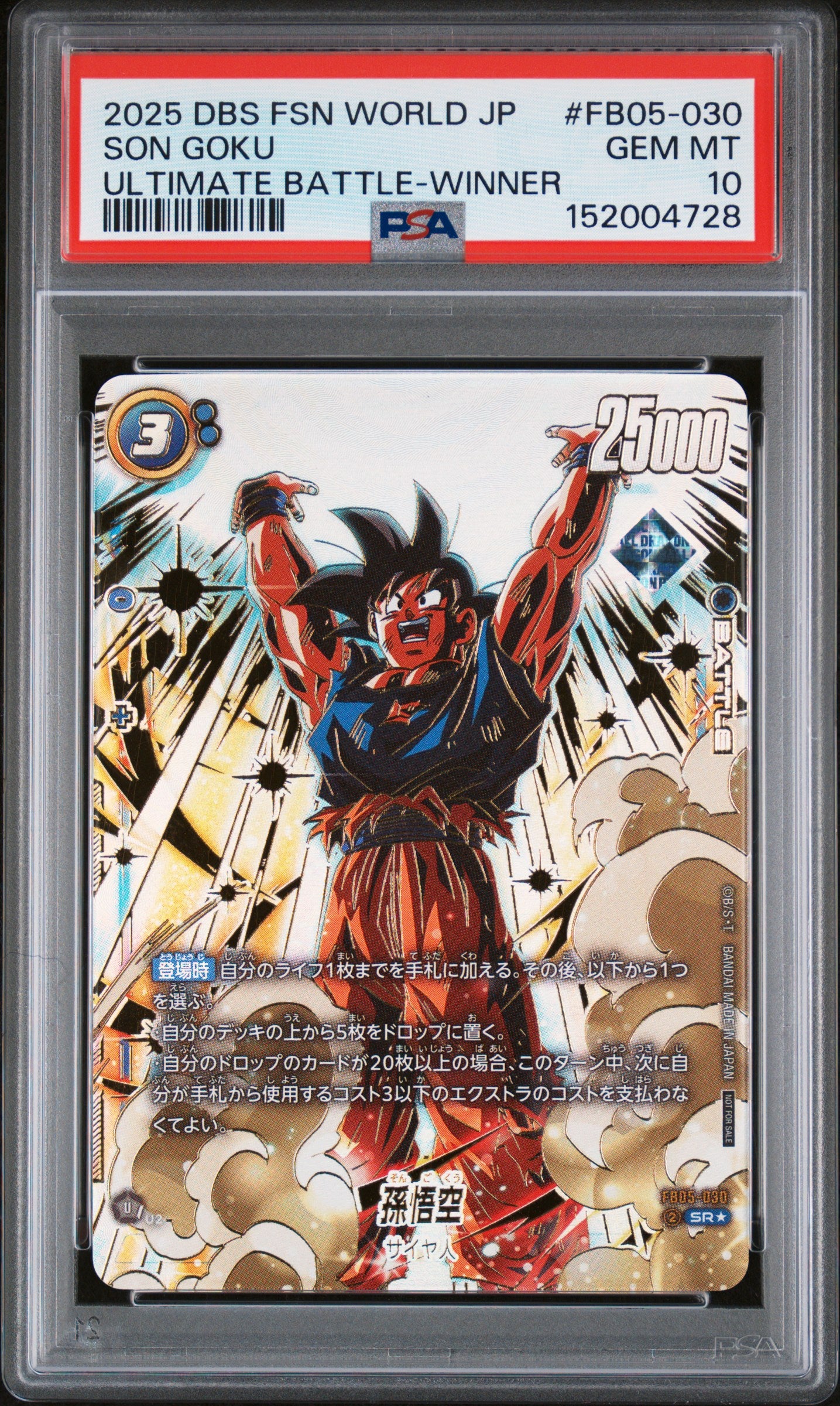 PSA 10 - Son Goku FB05-030 Ultimate Battle Winner JPN Fusion World x728 - DBS