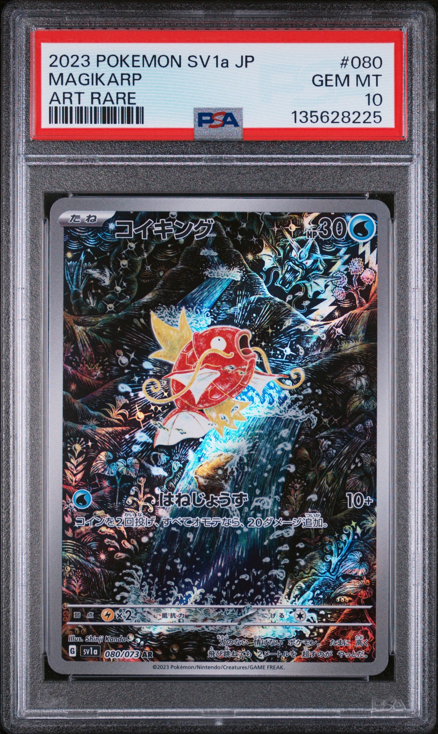 PSA 10 - Magikarp 080/073 Art Rare SV1a Triple Beat - Pokemon