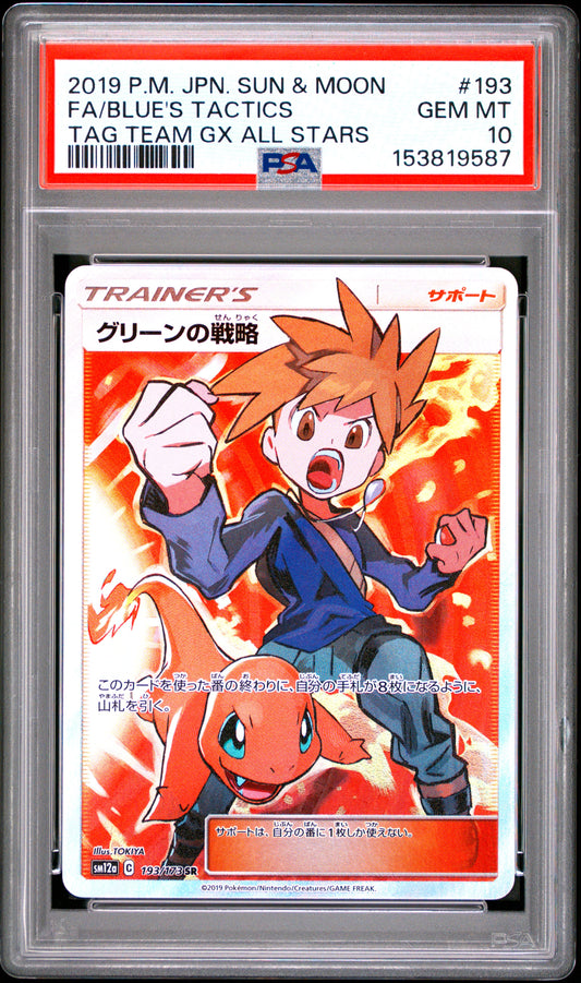 PSA 10 - Blue's Tactics 193/173 SM12a Tag Team GX: All Stars x587 - Pokemon