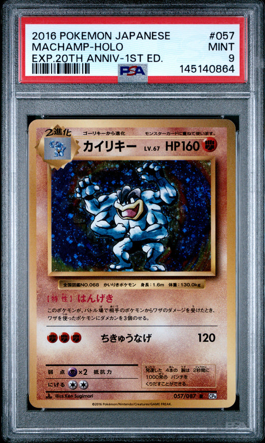 PSA 9 - Machamp Holo 057/087 XY CP6 Japanese 20th Anniversary x864 - Pokemon