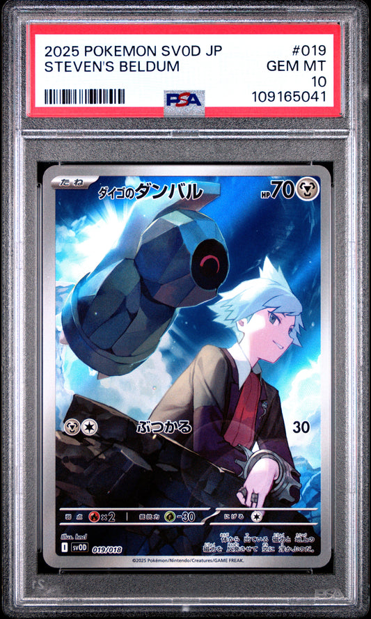 PSA 10 - Steven's Beldum 019/018 SVOD ex Japanese Starter Set - Pokemon