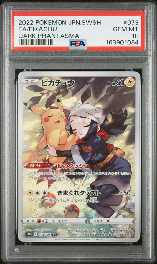 PSA 10 - Pikachu 073/071 CHR s10a Dark Phantasma x084 - Pokemon