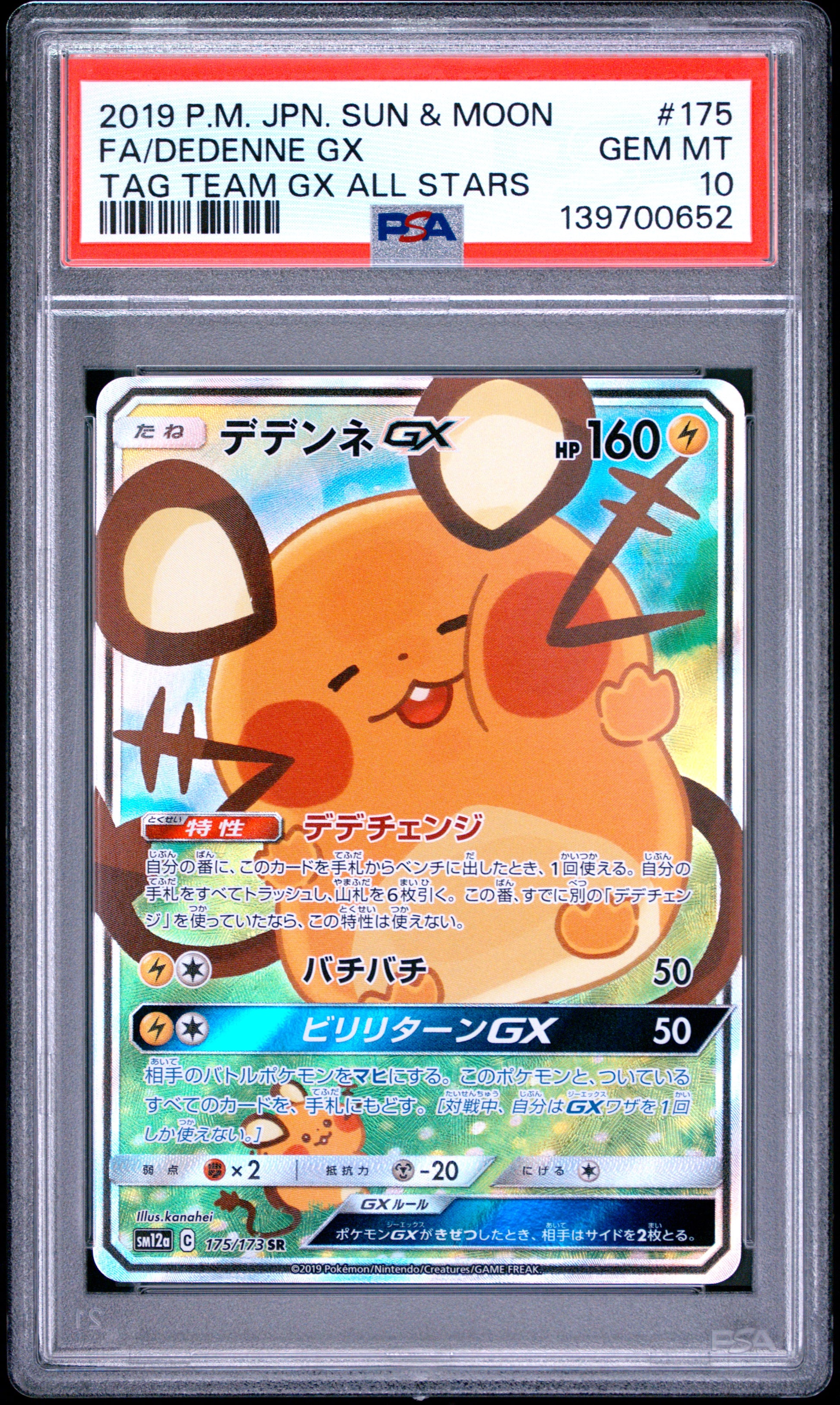 PSA 10 - Dedenne GX 175/173 SM12a Tag Team GX: All Stars x652 - Pokemon