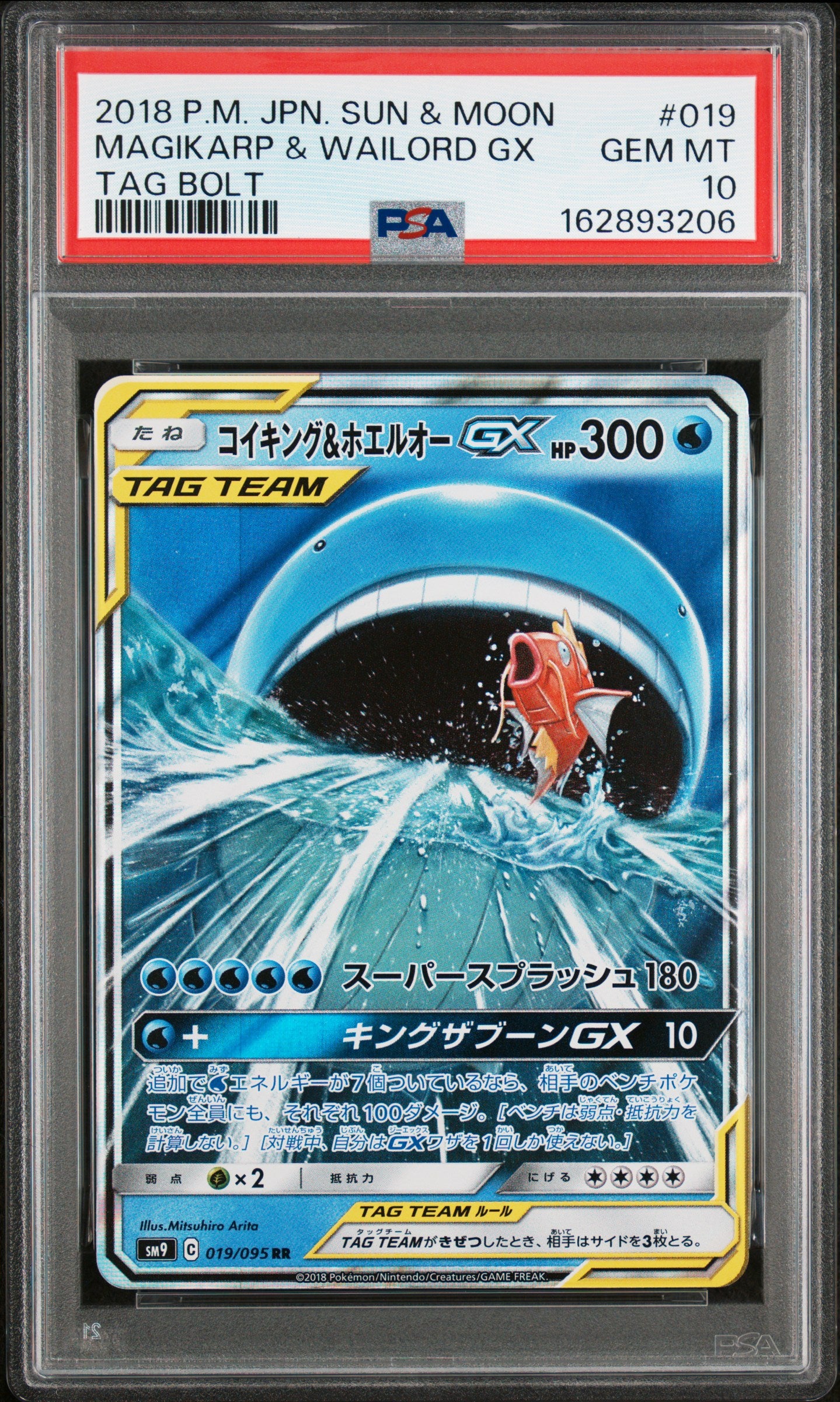 PSA 10 - Magikarp & Wailord GX 019/095 SM9 Tag Bolt x206 - Pokemon