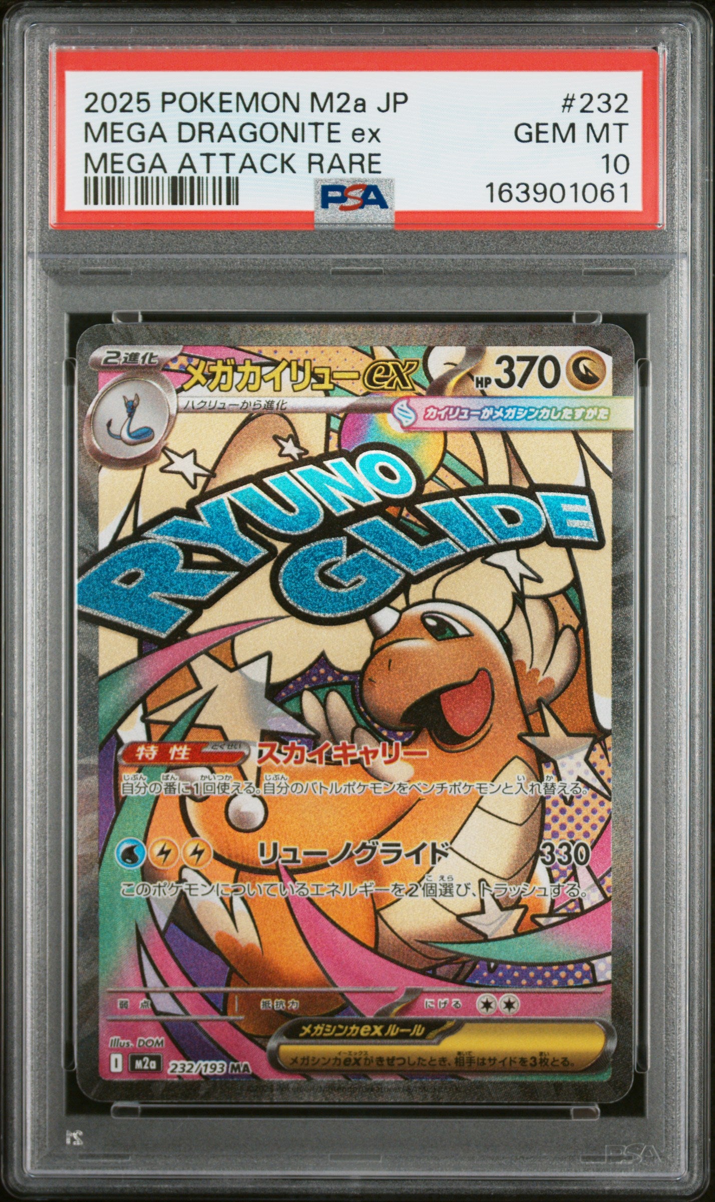 PSA 10 - Mega Dragonite EX 232/193 MAR M2a Mega Dream ex x061 - Pokemon