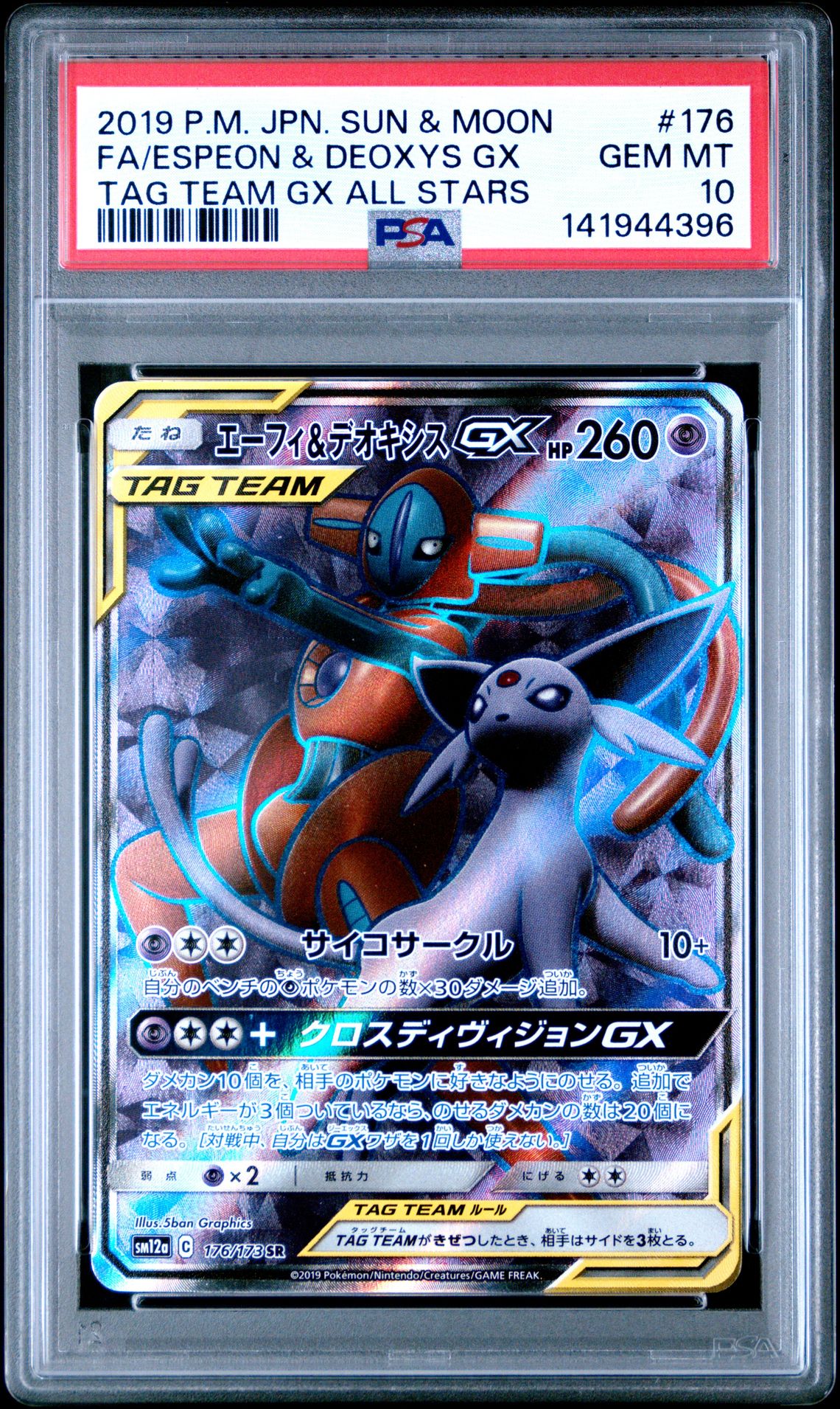 PSA 10 - Espeon & Deoxys GX 176/173 SM12a Tag Team GX: All Stars - Pokemon