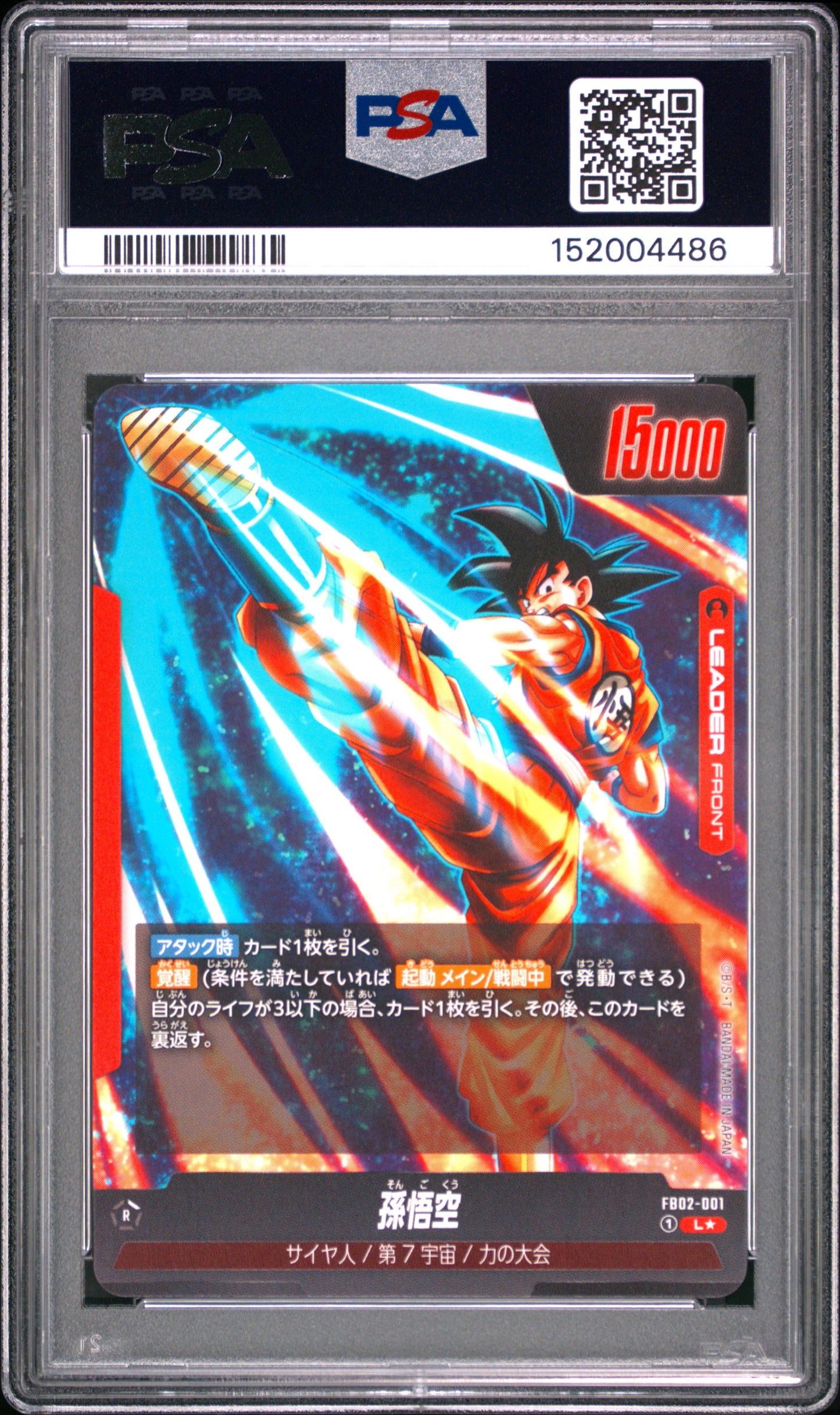 PSA 10 - Son Goku FB02-001 Alternate Art JPN Fusion World x486 - DBS