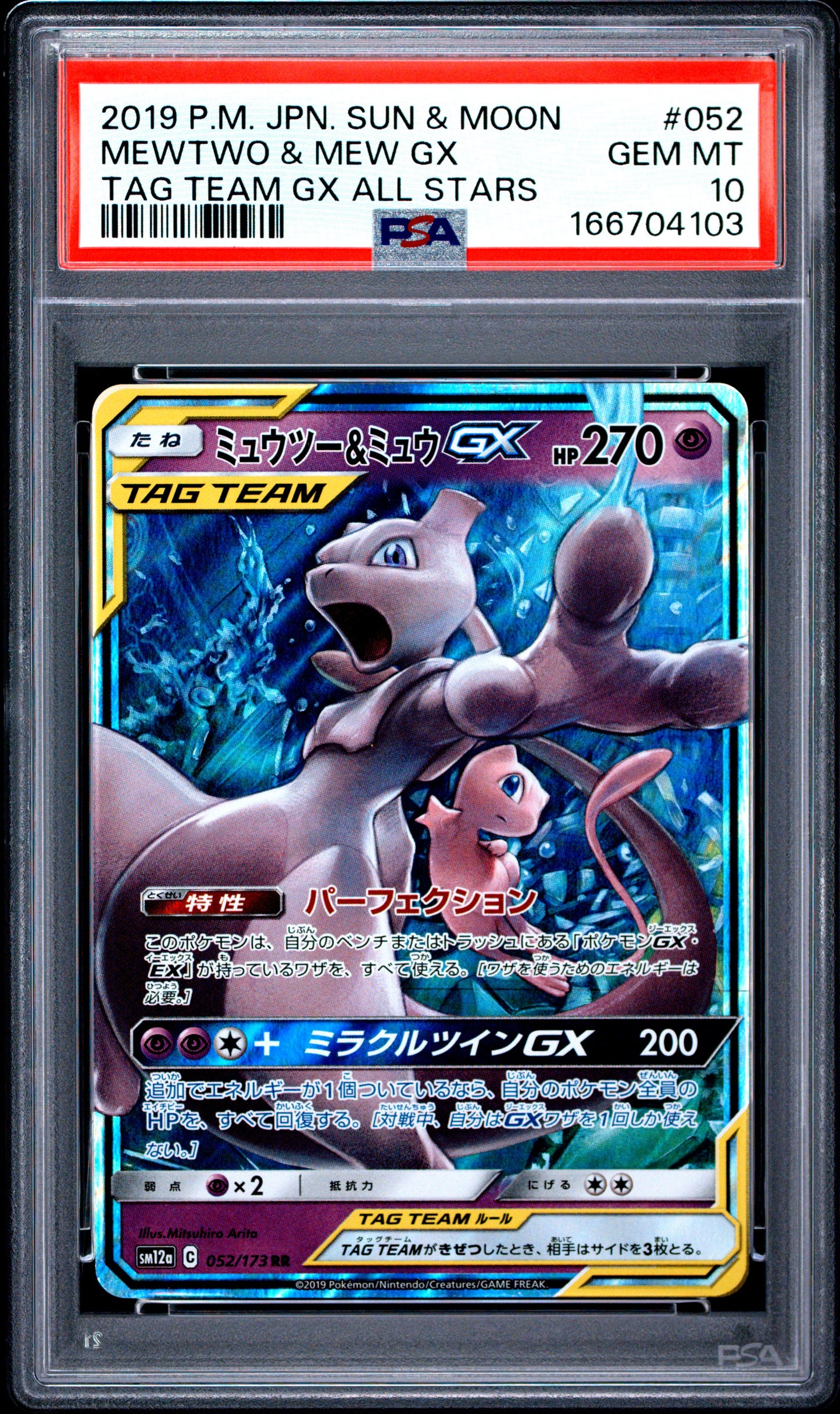 PSA 10 - Mewtwo & Mew GX 052/173 SM12a Tag Team GX All Stars x103 - Pokemon