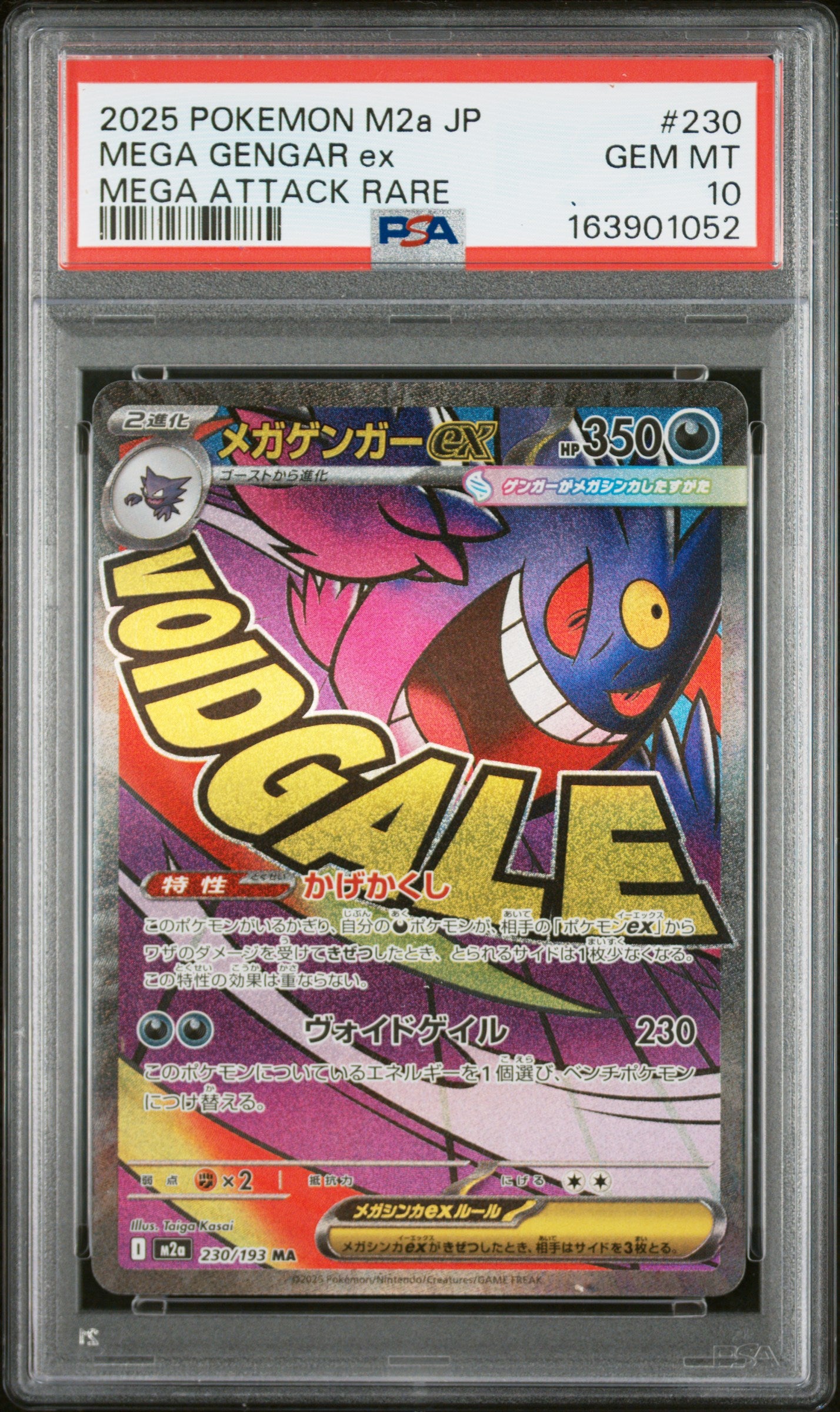 PSA 10 - Mega Gengar EX 230/193 M2a Mega Dream ex x052 - Pokemon
