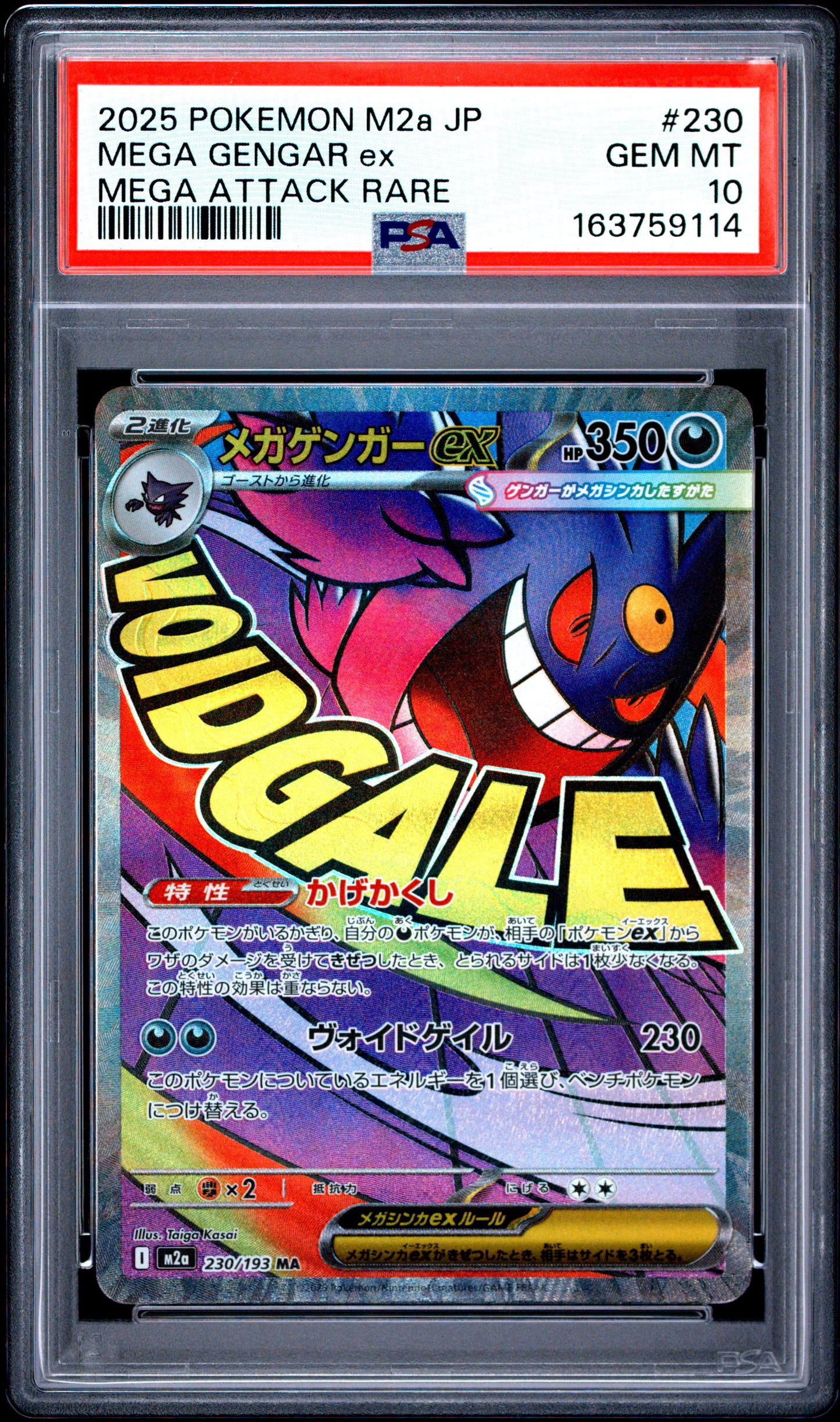 PSA 10 - Mega Gengar ex 230/193 MAR M2a Mega Dream ex x114 - Pokemon
