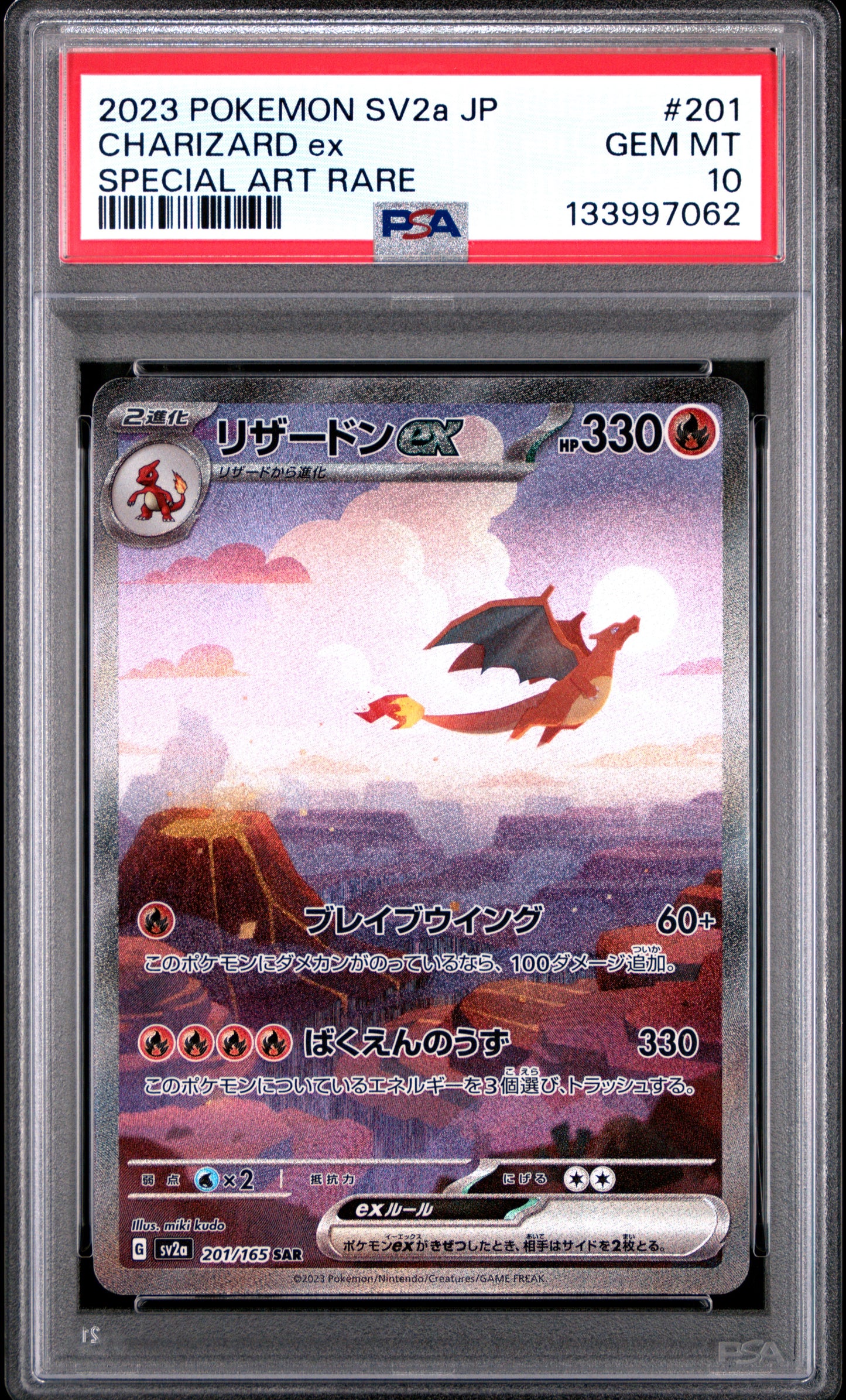 PSA 10 - Venusaur Charizard Blastoise ex /165 SAR [SEQ] SV2a Japanese 151 - Pokemon