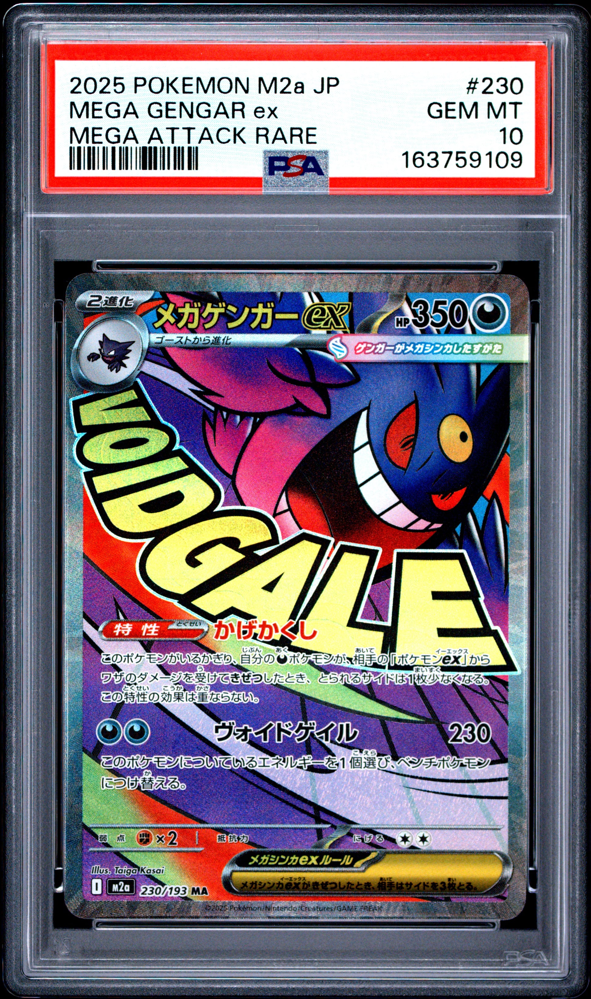 PSA 10 - Mega Gengar ex 230/193 MAR M2a Mega Dream ex x109 - Pokemon