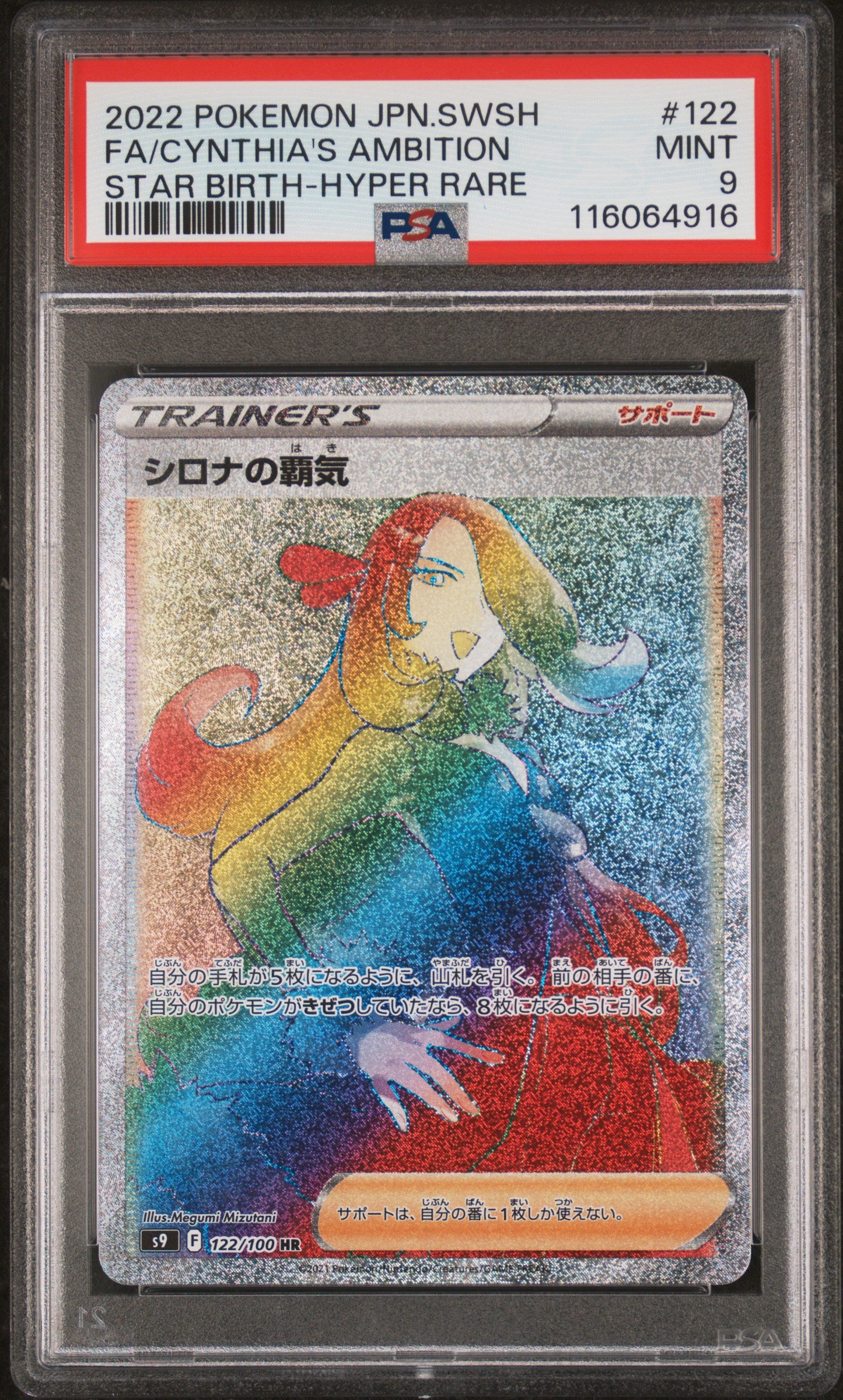 PSA 9 - Cynthia's Ambition 122/100 s9 Star Birth - Pokemon