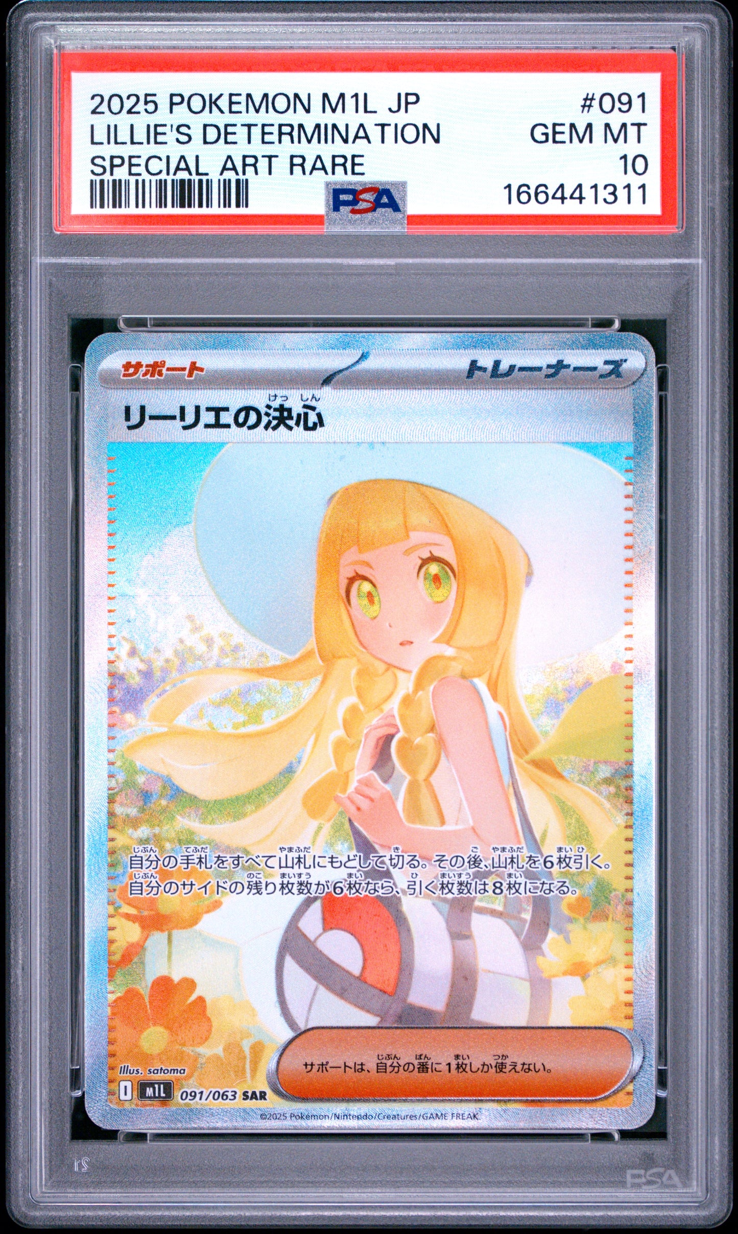 PSA 10 - Lillie's Determination 091/063 SAR M1L Mega Brave x311 - Pokemon