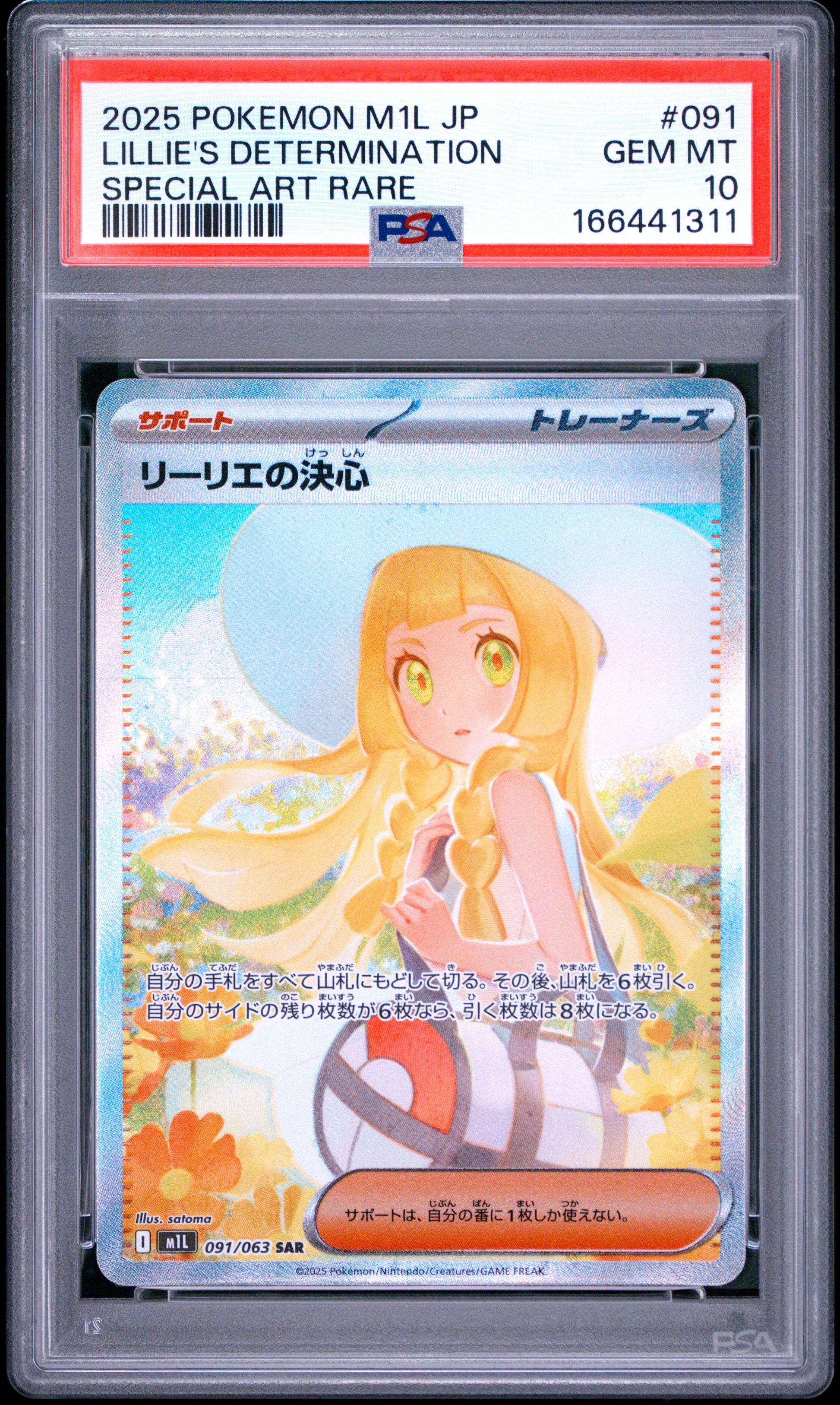 PSA 10 - Lillie's Determination 091/063 SAR M1L Mega Brave x311 - Pokemon