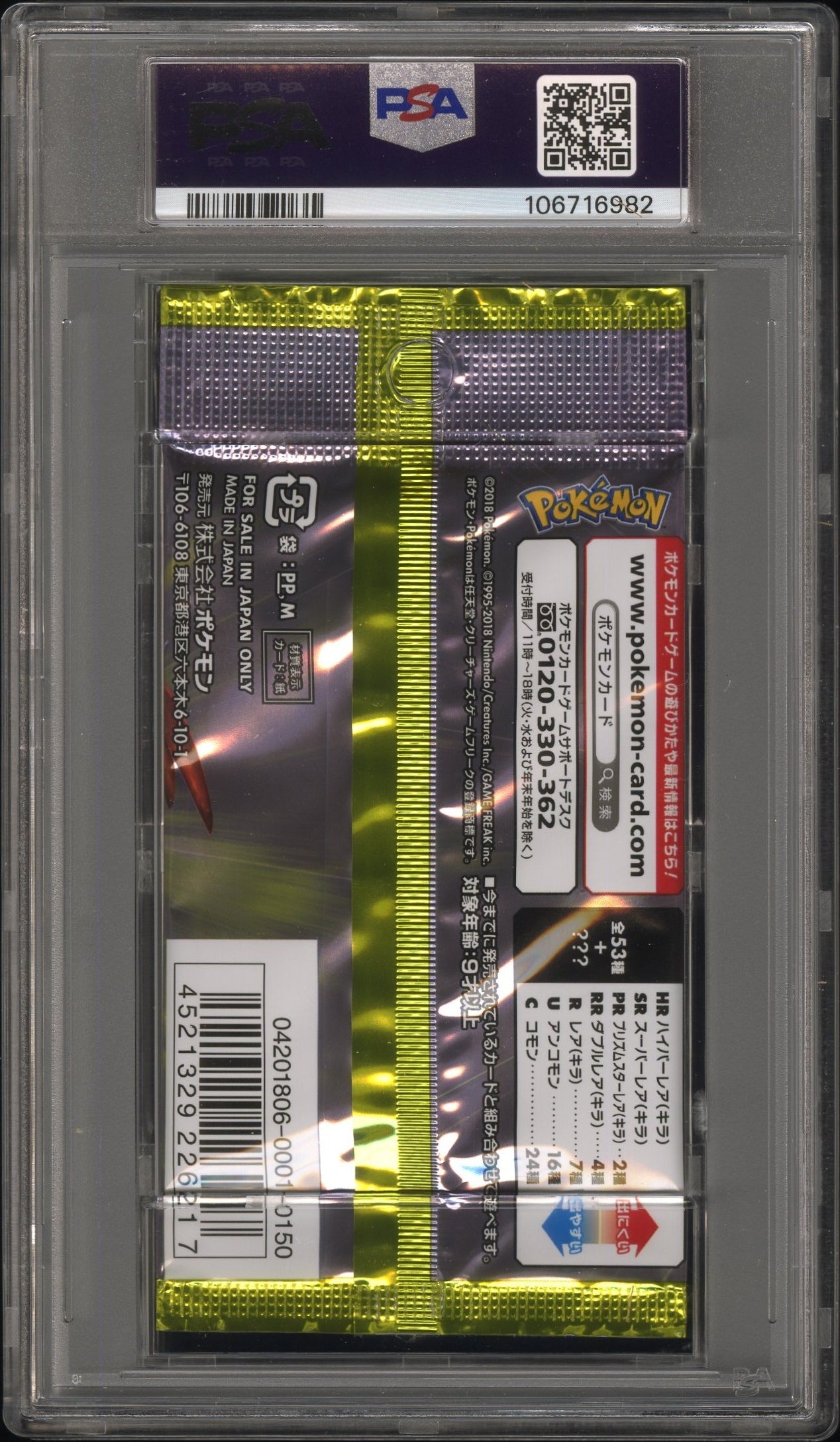 PSA 10 - Dragon Storm (Dragonite & Kyurem) SM6a Foil Pack - Pokemon