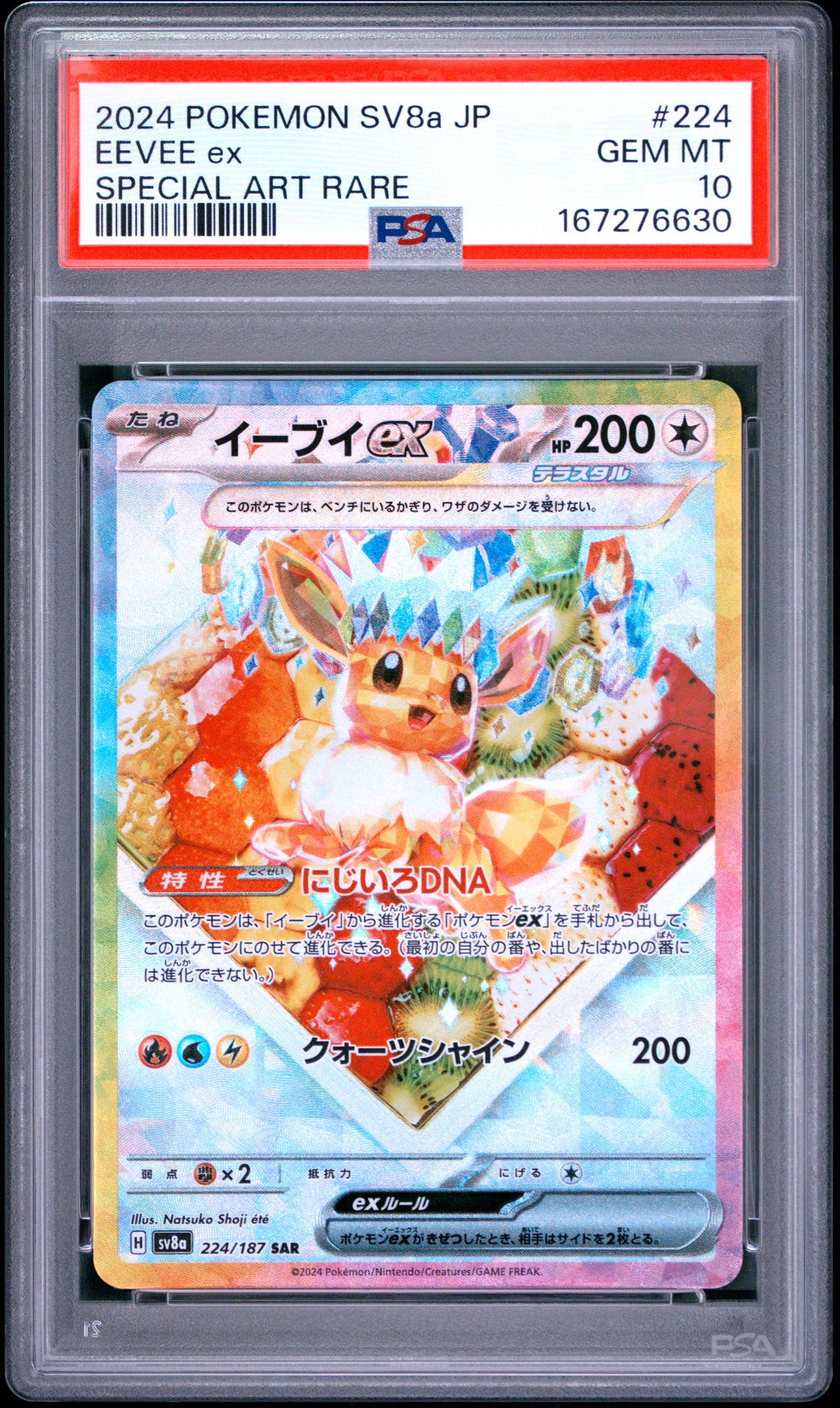 PSA 10 - Eevee ex 224/187 SAR SV8a Terastal Fest ex x630 - Pokemon