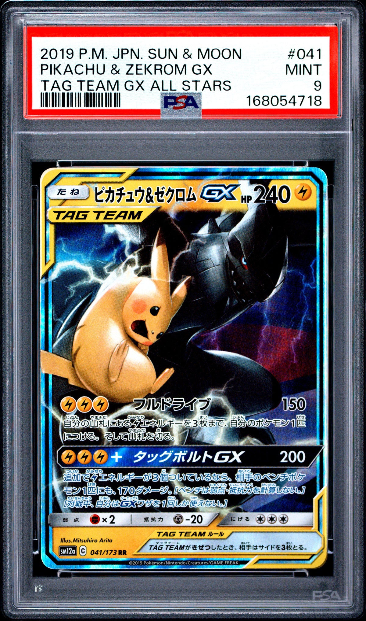 PSA 9 - Pikachu & Zekrom GX 041/173 SM12a Tag Team GX All Stars x718 - Pokemon