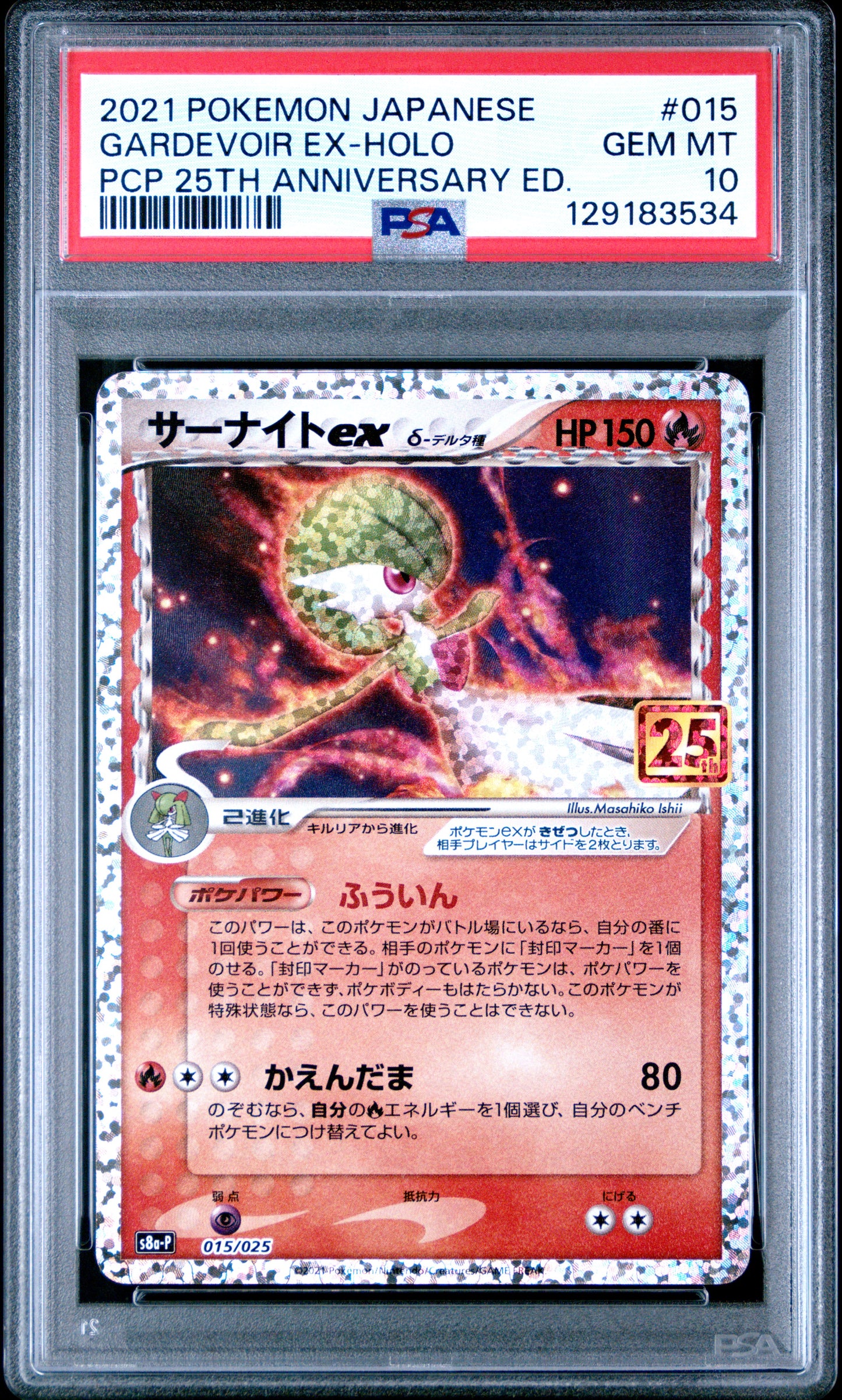 PSA 10 - Gardevoir ex 015/025 s8a-P 25th Anniversary Edition - Pokemon