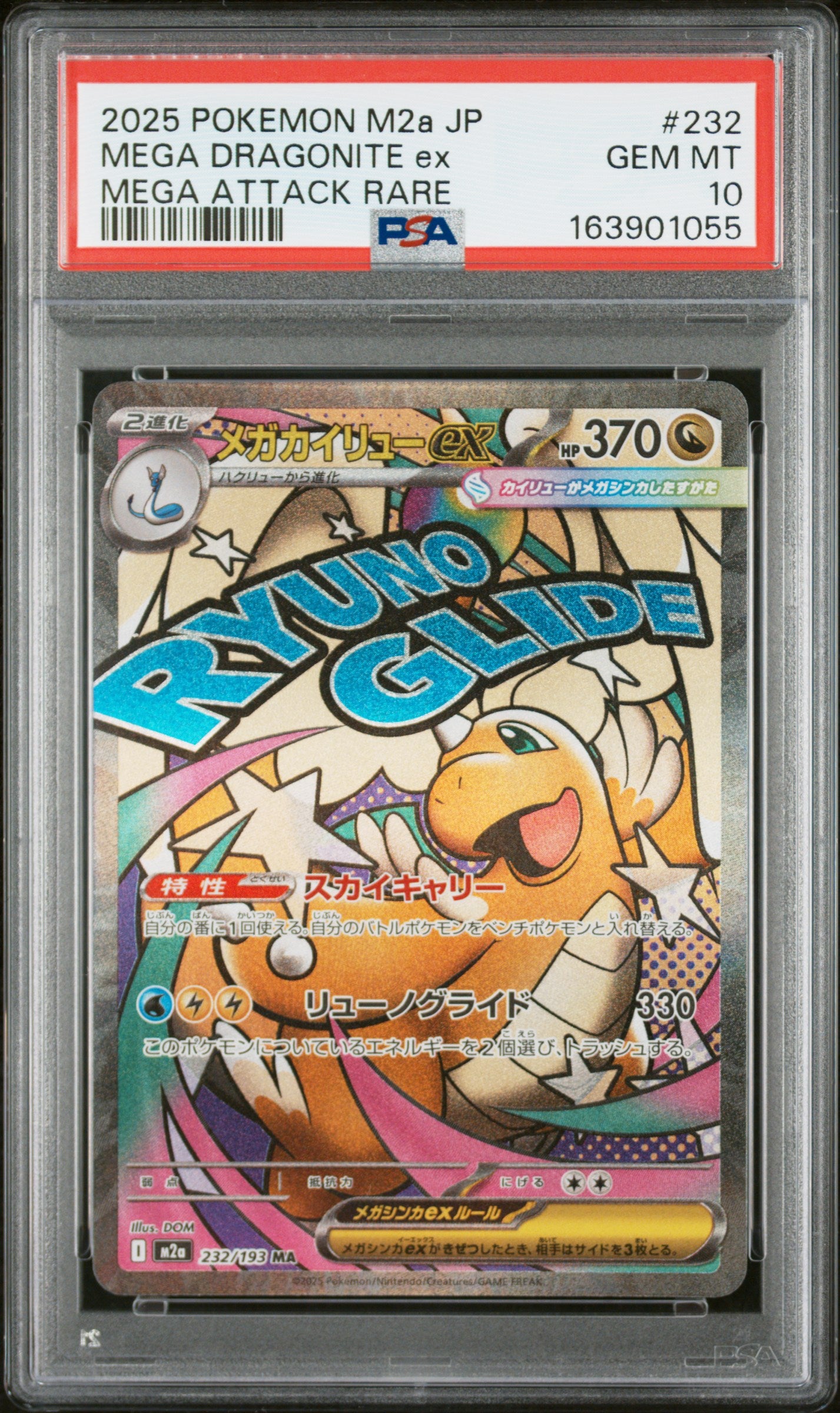 PSA 10 - Mega Dragonite EX 232/193 MAR M2a Mega Dream ex x055 - Pokemon