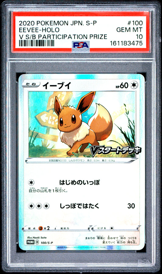 PSA 10 - Eevee Holo 100/S-P Participation Prize Japanese Promo x475 - Pokemon