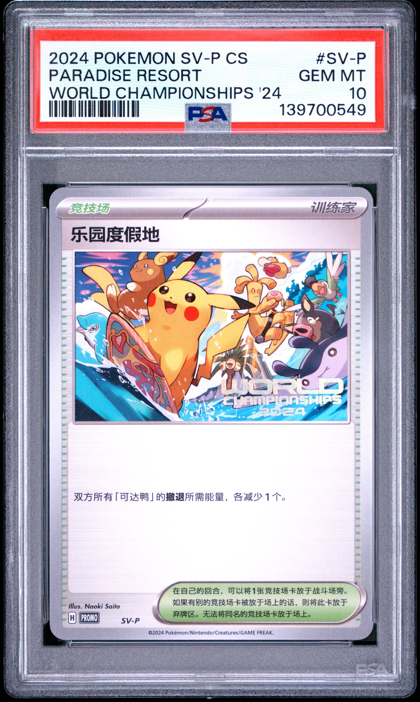 PSA 10 - Paradise Resort SV-P S. Chinese World Championships '24 x549 - Pokemon