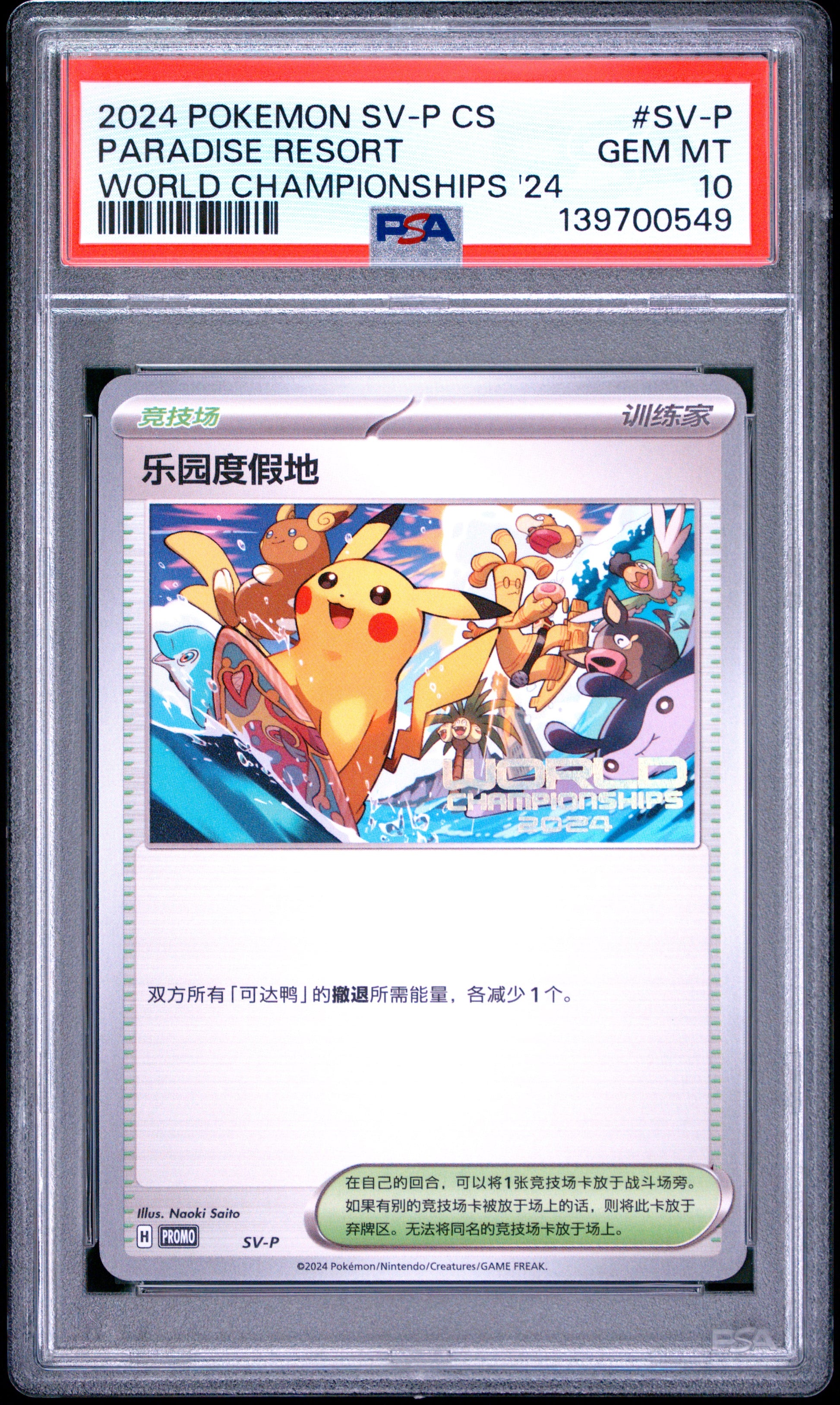 PSA 10 - Paradise Resort SV-P S. Chinese World Championships '24 x549 - Pokemon