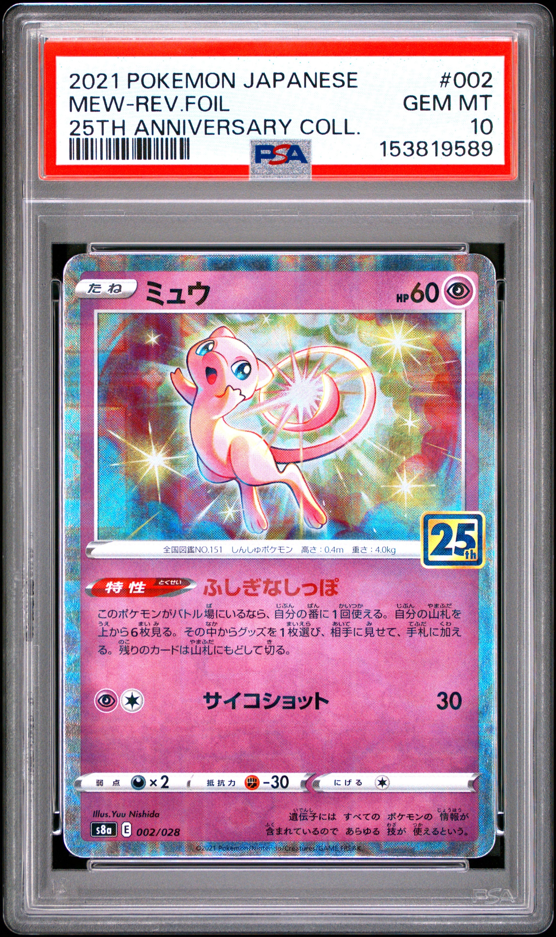 PSA 10 - Mew Reverse Holo 002/028 s8a Japanese 25th Anniversary x589 - Pokemon