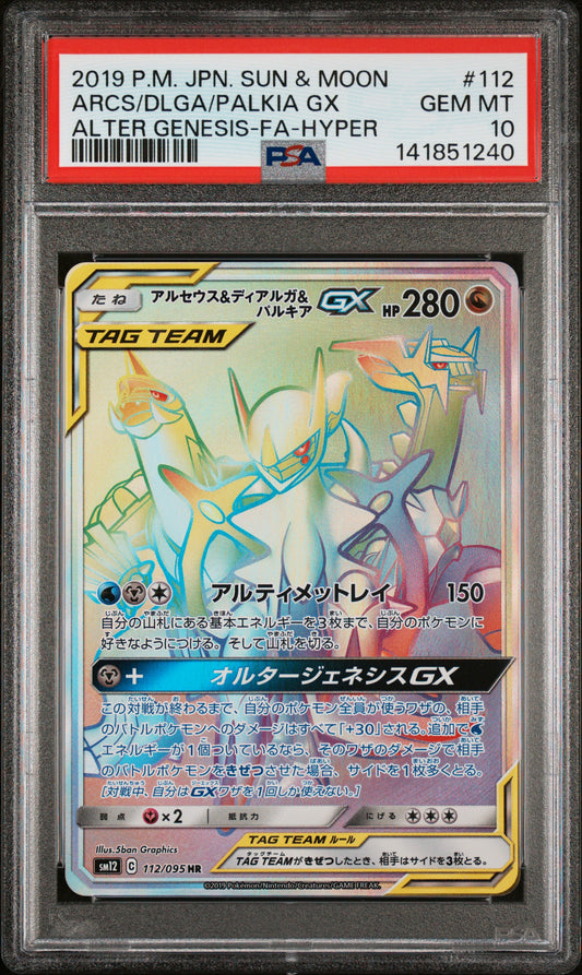 PSA 10 - Arceus & Dialga & Palkia GX 112/095 SM12 Alter Genesis x240 - Pokemon