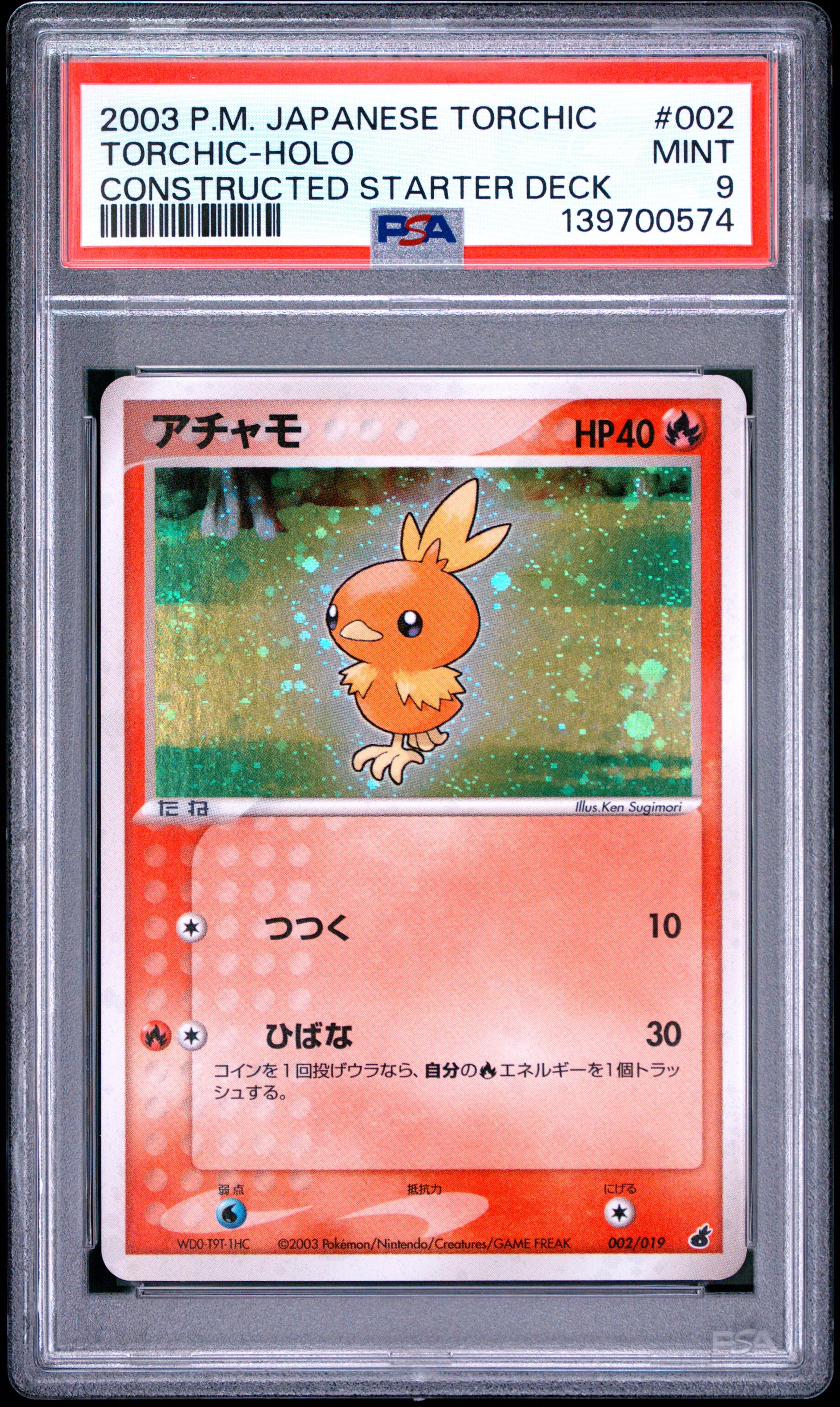 PSA 9 - Torchic Holo 002/019 2003 JPN Constructed Starter Deck x574 - Pokemon