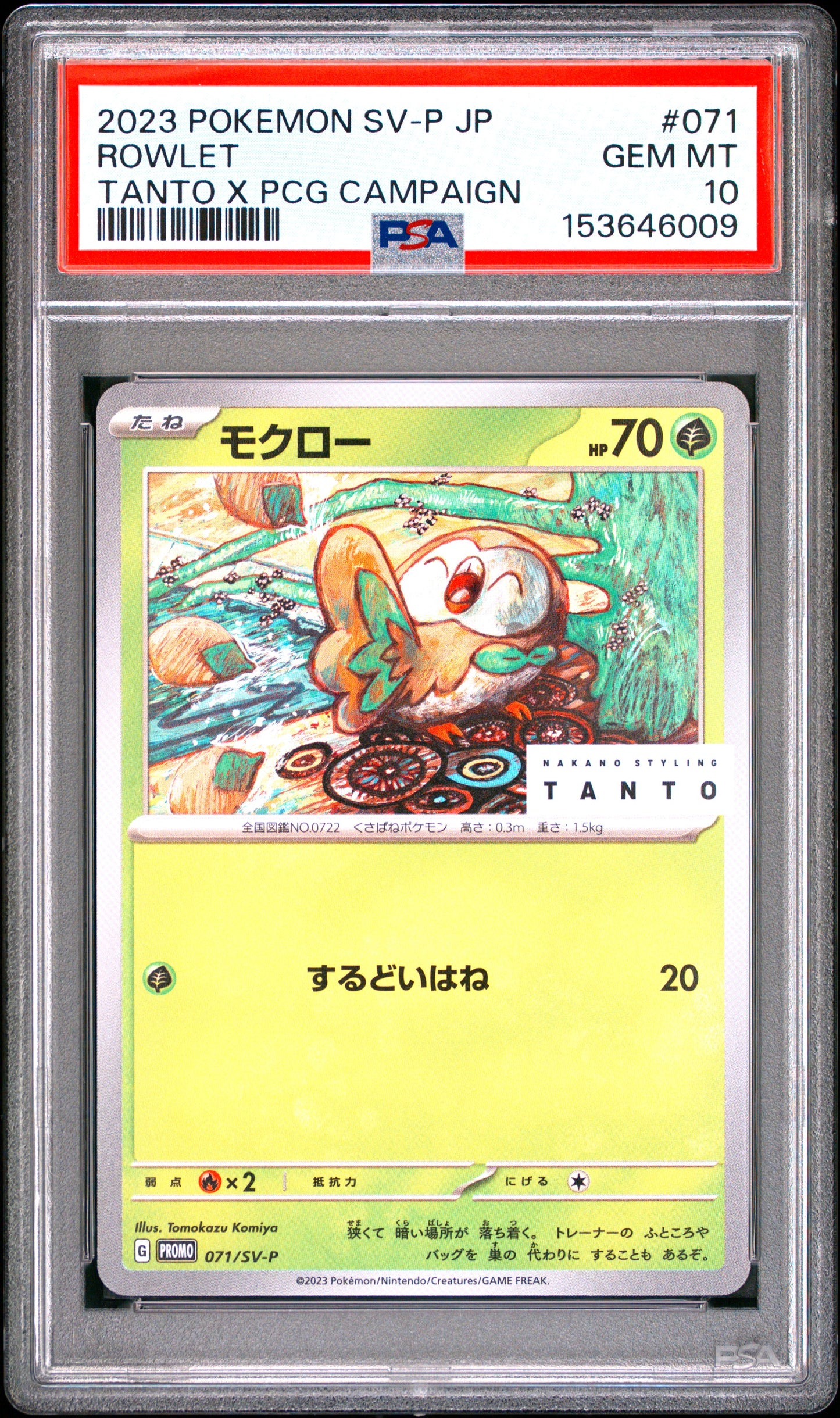 PSA 10 - Rowlet 071/SV-P Tanto x PCG Campaign Japanese Promo x009 - Pokemon